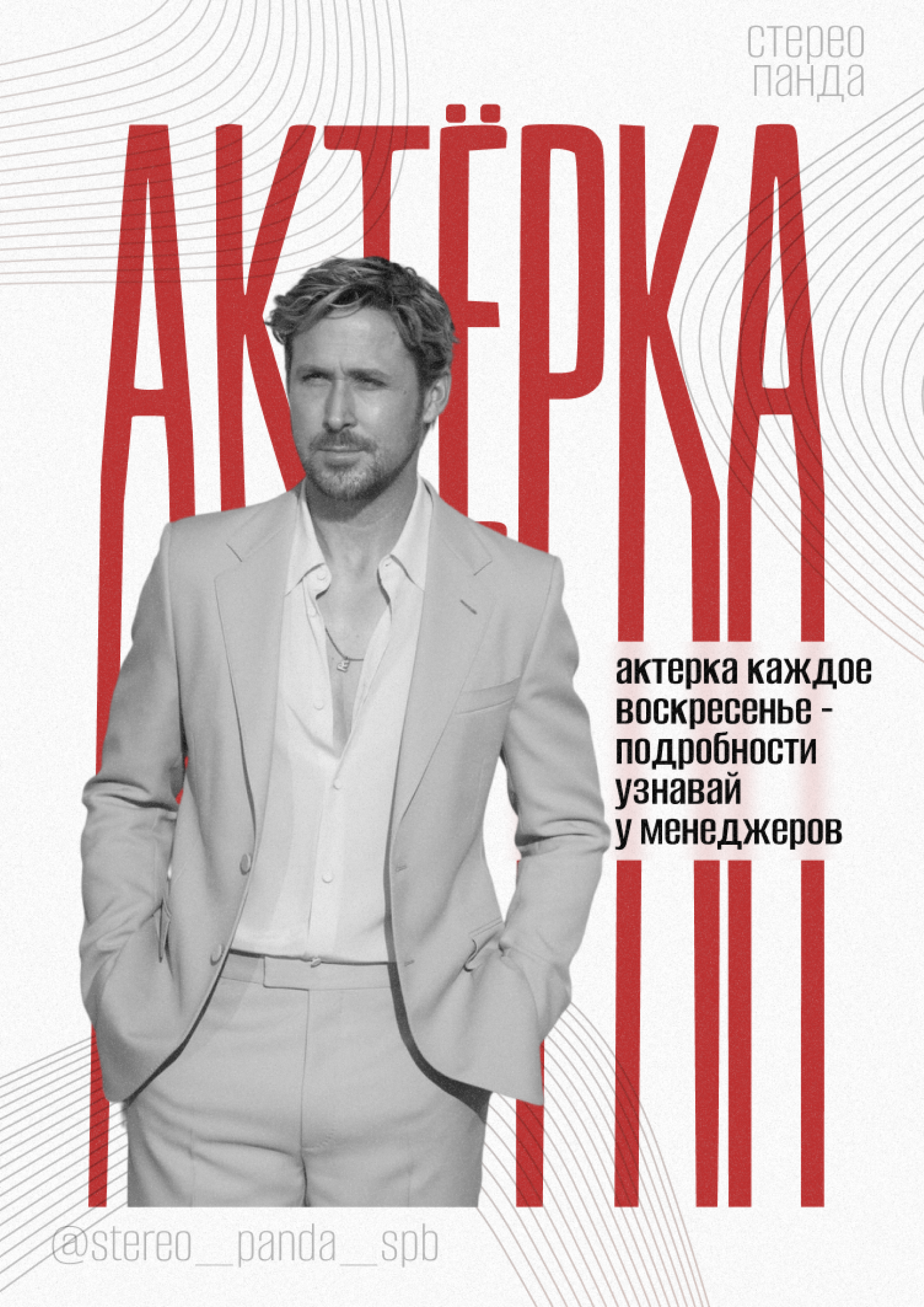 STEREO PANDA | logobook — Изображение №13 — Брендинг на Dprofile