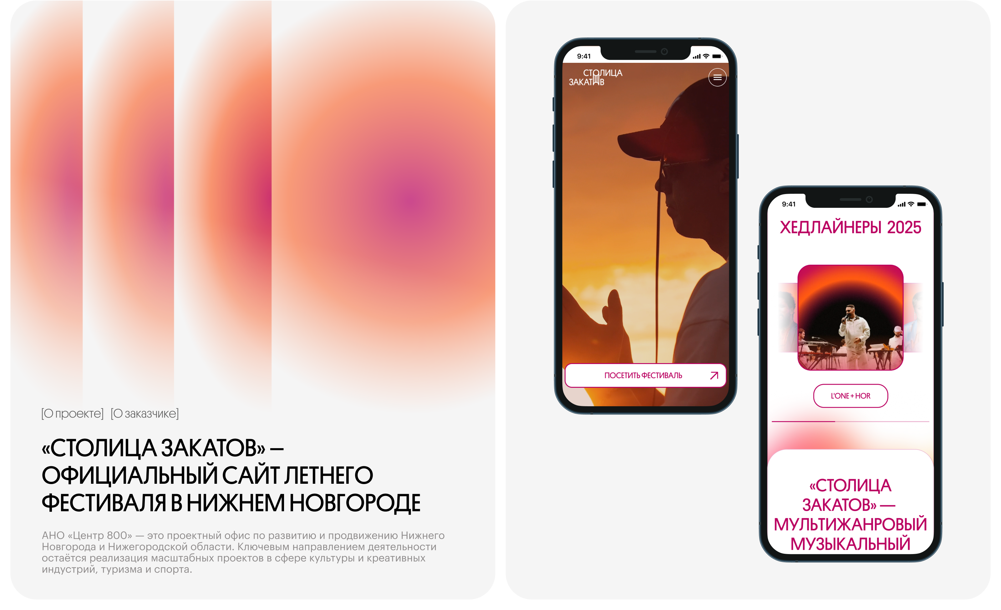 Сайт фестиваля «Столица закатов» — Изображение №2 — Интерфейсы на Dprofile