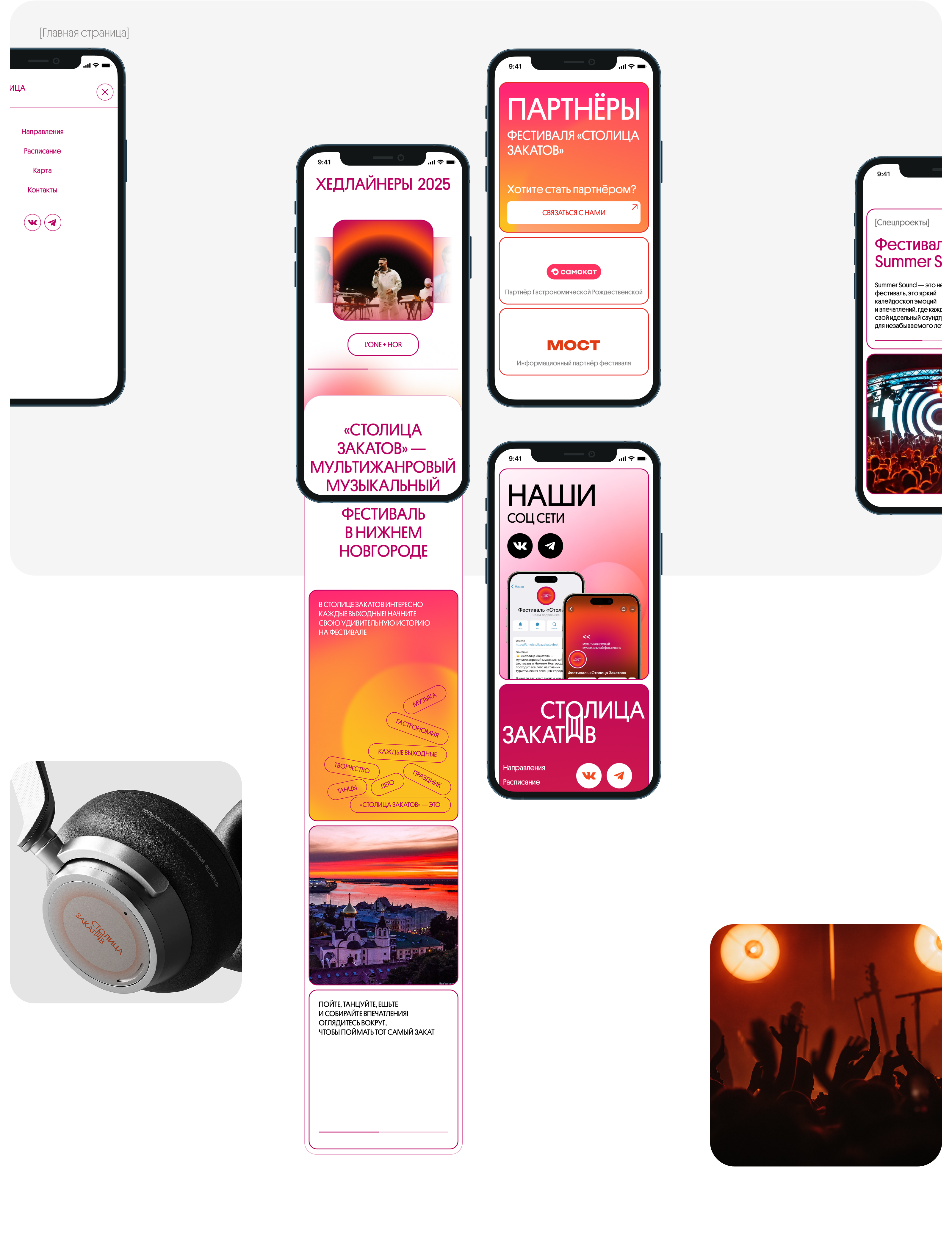 Сайт фестиваля «Столица закатов» — Изображение №9 — Интерфейсы на Dprofile