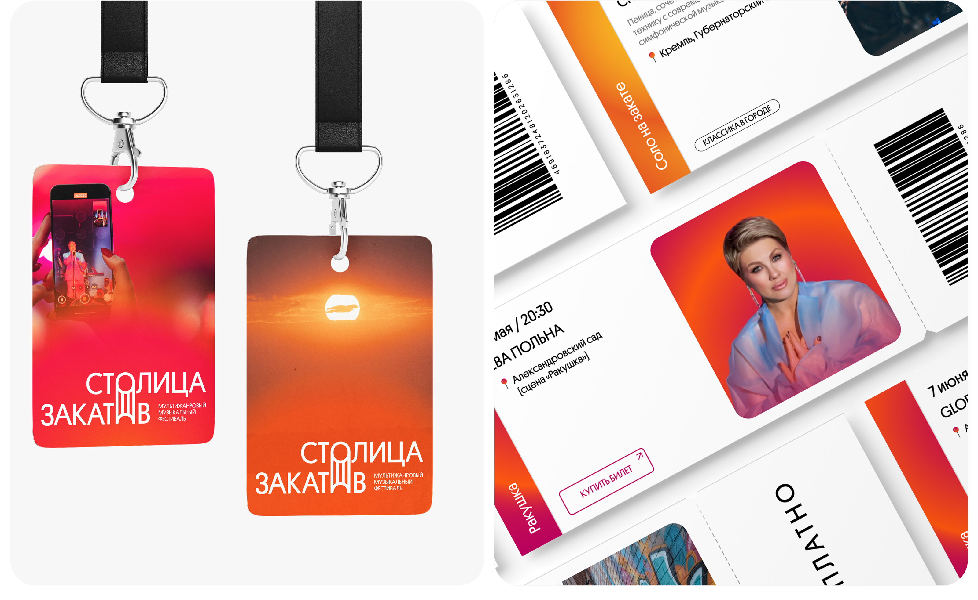 Сайт фестиваля «Столица закатов» — Изображение №13 — Интерфейсы на Dprofile