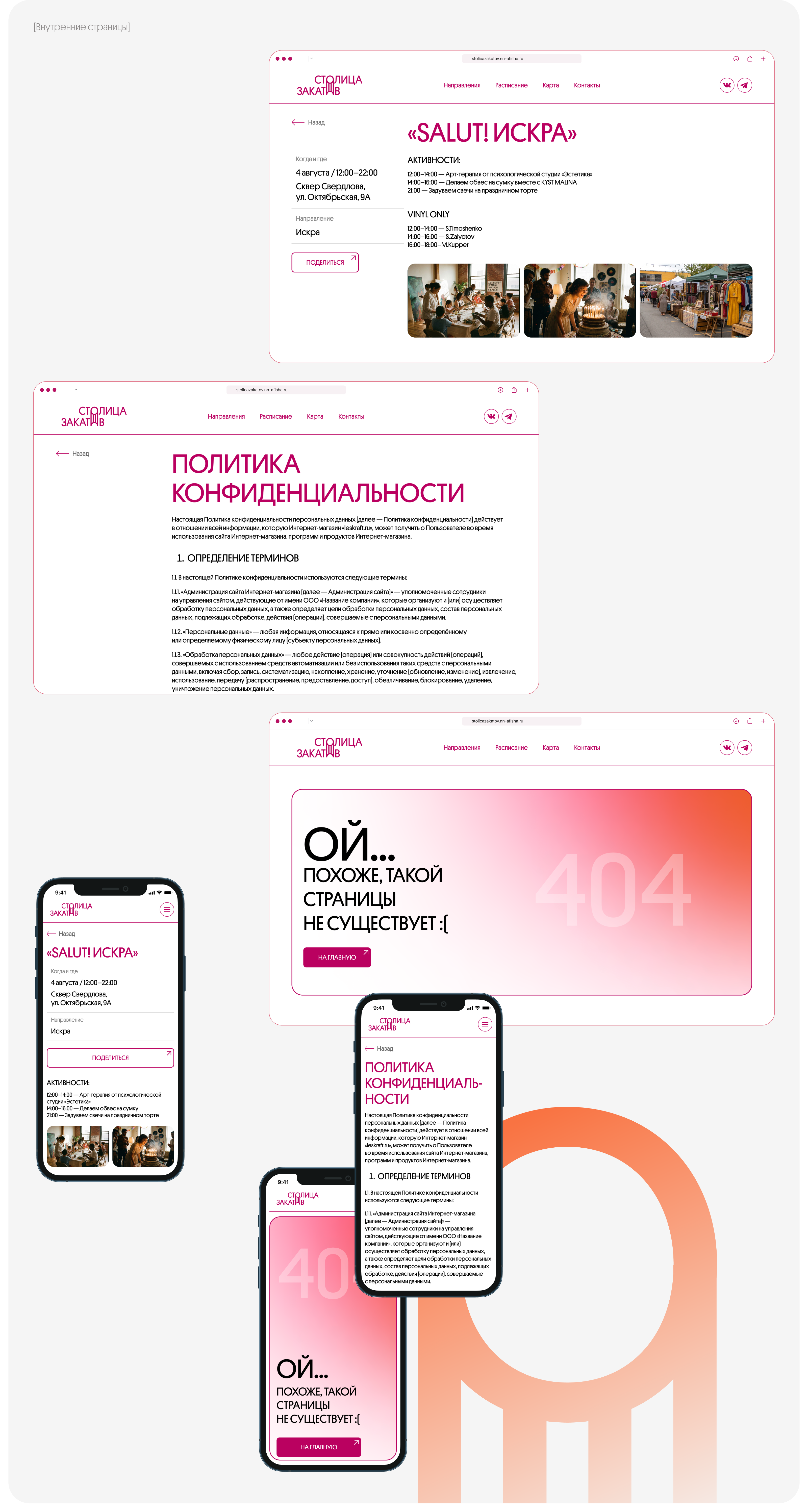 Сайт фестиваля «Столица закатов» — Изображение №15 — Интерфейсы на Dprofile