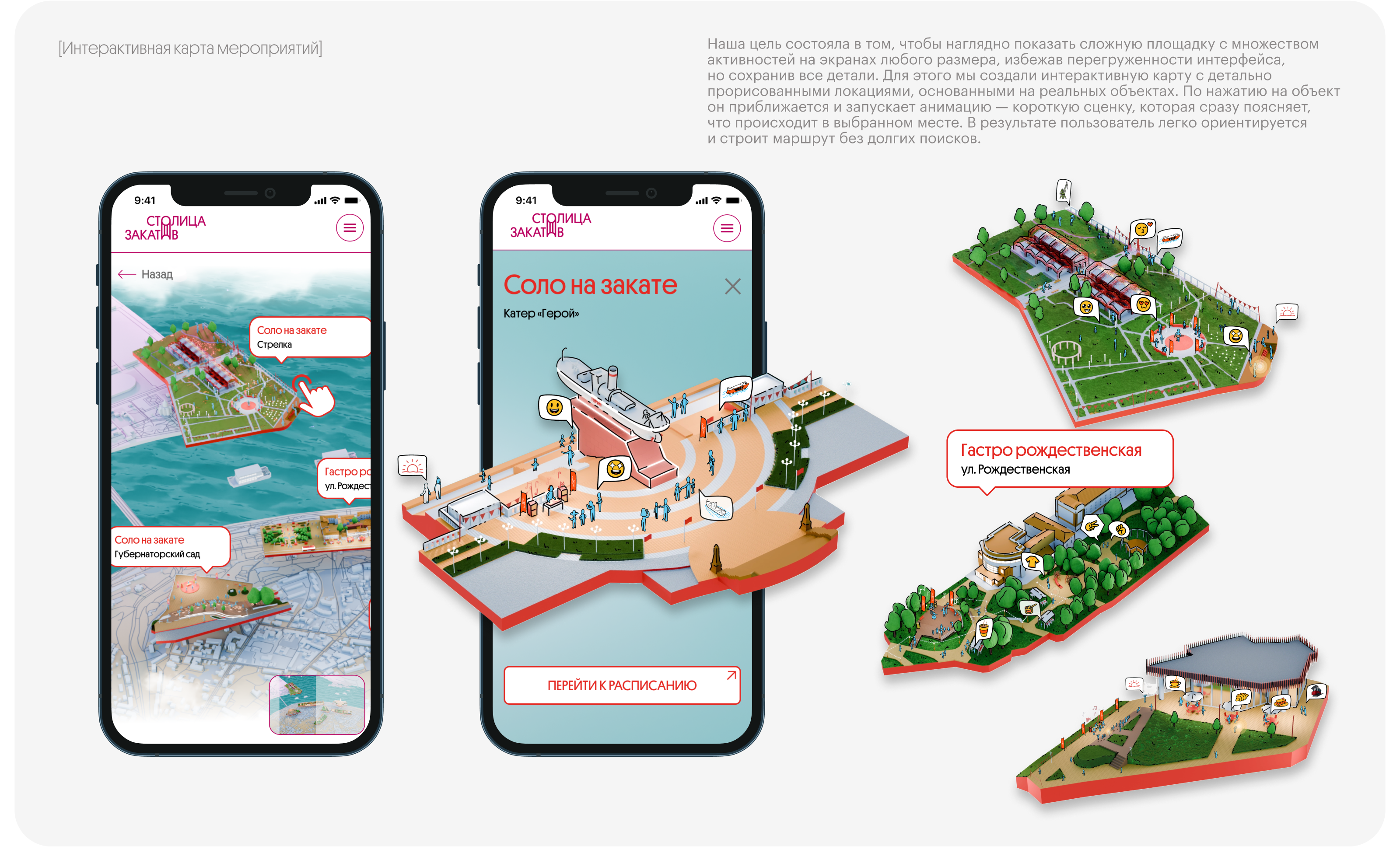 Сайт фестиваля «Столица закатов» — Изображение №14 — Интерфейсы на Dprofile