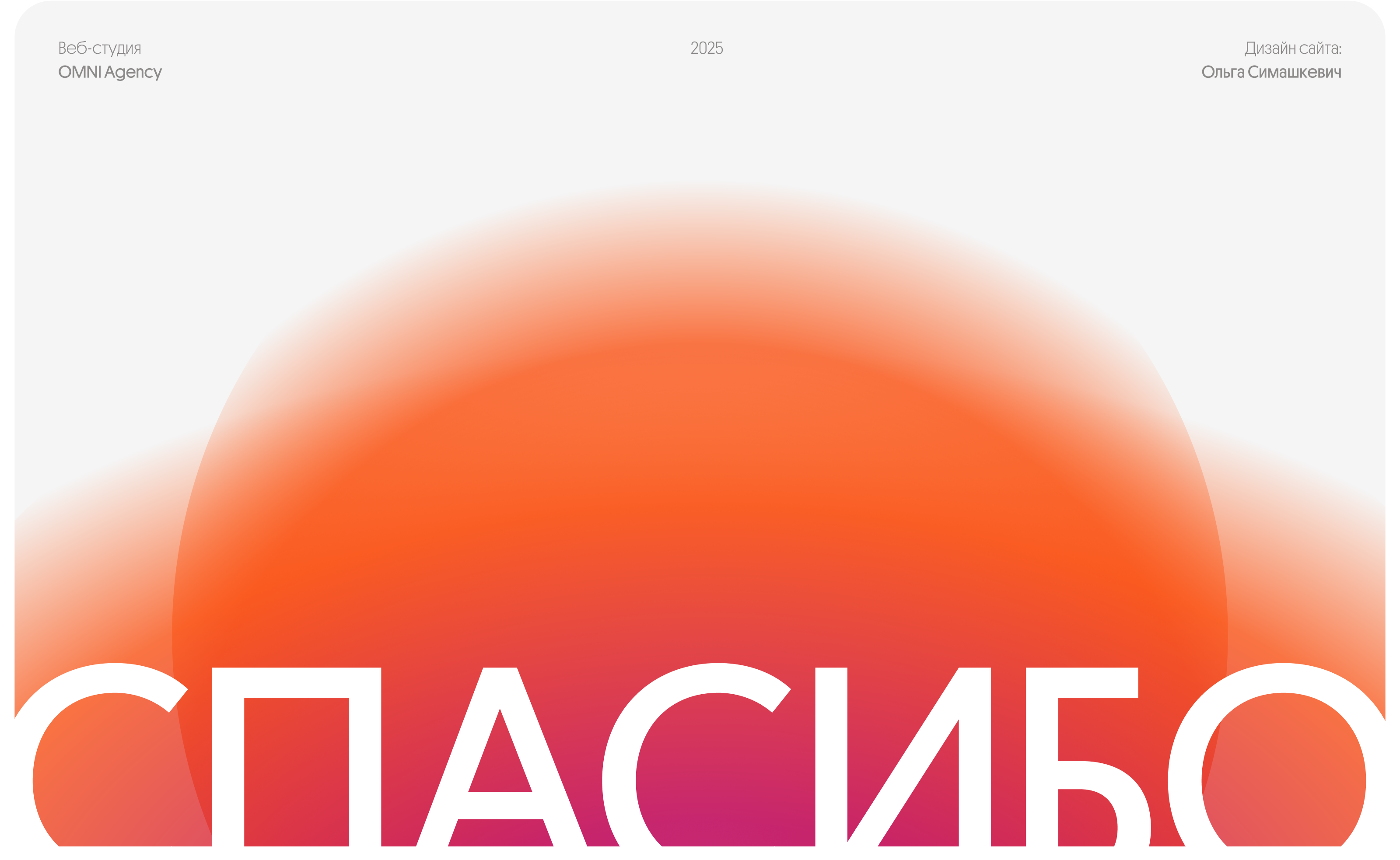 Сайт фестиваля «Столица закатов» — Изображение №16 — Интерфейсы на Dprofile