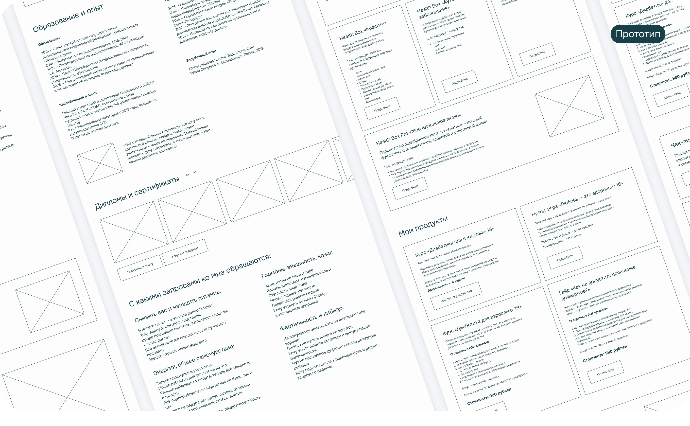 Сайт врача и нутрициолога (Landing page) — Изображение №4 — Интерфейсы на Dprofile