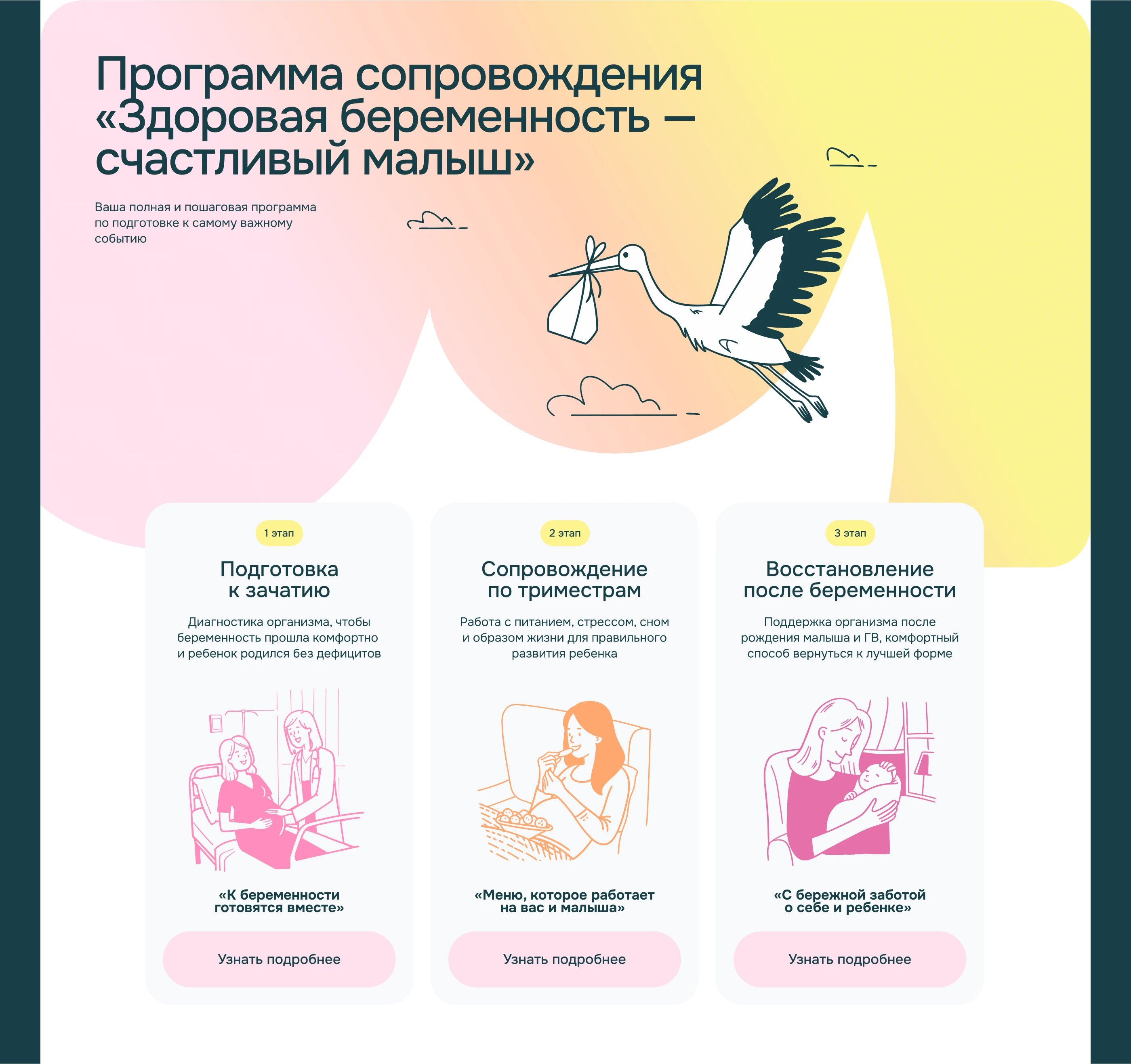 Сайт врача и нутрициолога (Landing page) — Изображение №14 — Интерфейсы на Dprofile