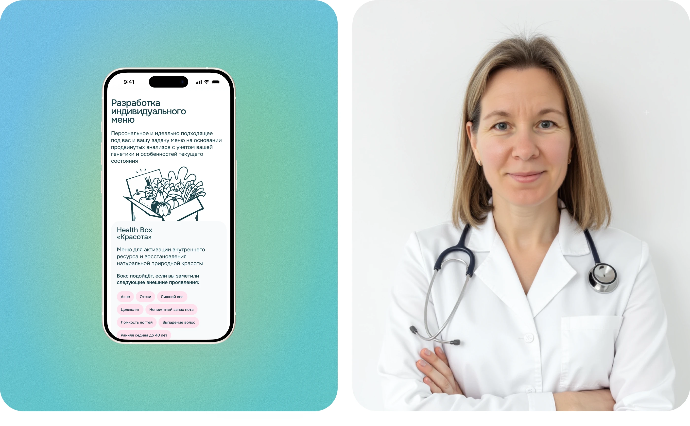 Сайт врача и нутрициолога (Landing page) — Изображение №20 — Интерфейсы на Dprofile