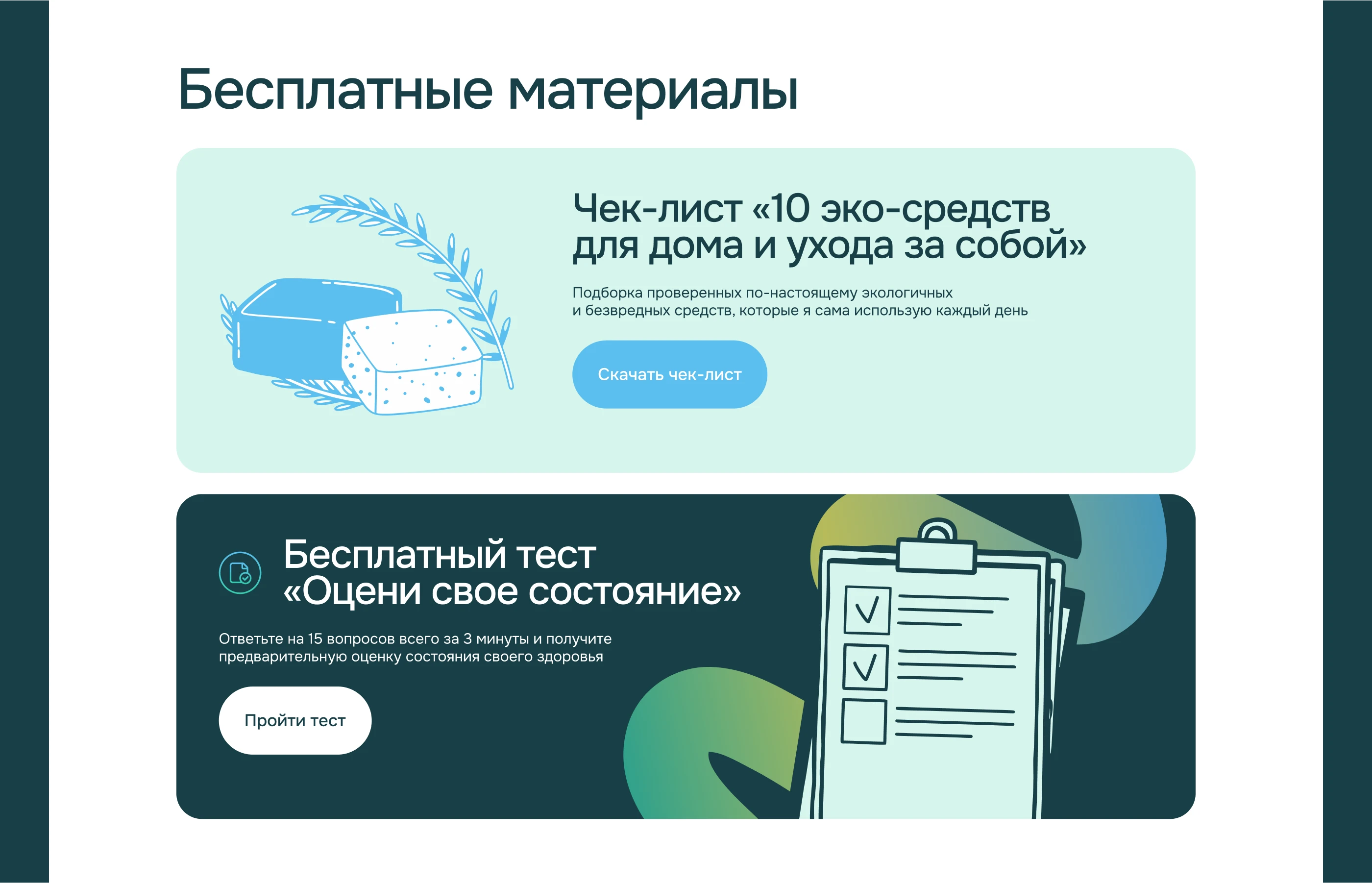 Сайт врача и нутрициолога (Landing page) — Изображение №17 — Интерфейсы на Dprofile