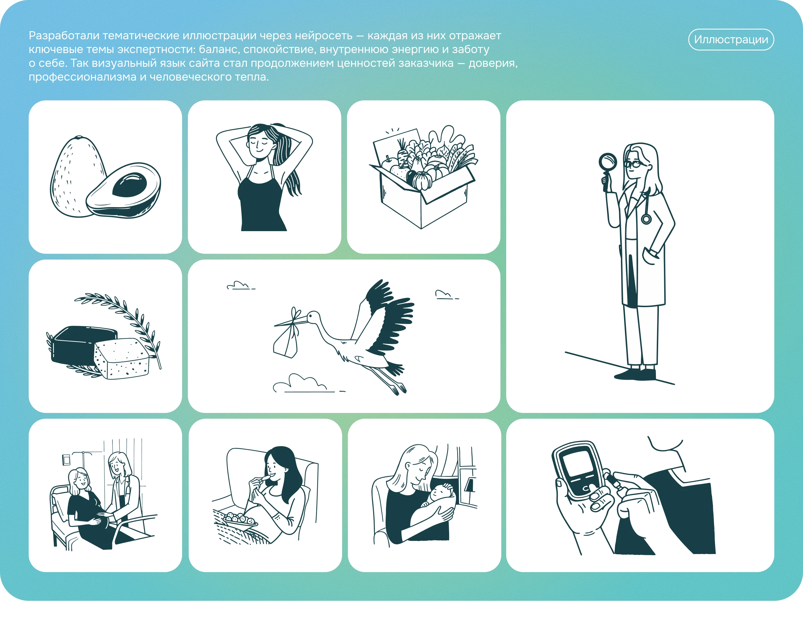 Сайт врача и нутрициолога (Landing page) — Изображение №5 — Интерфейсы на Dprofile