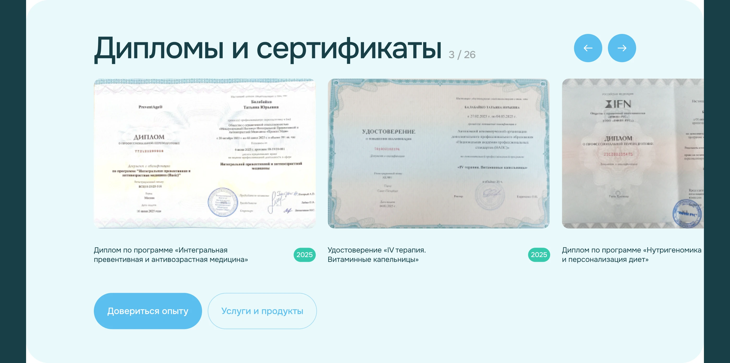 Сайт врача и нутрициолога (Landing page) — Изображение №9 — Интерфейсы на Dprofile