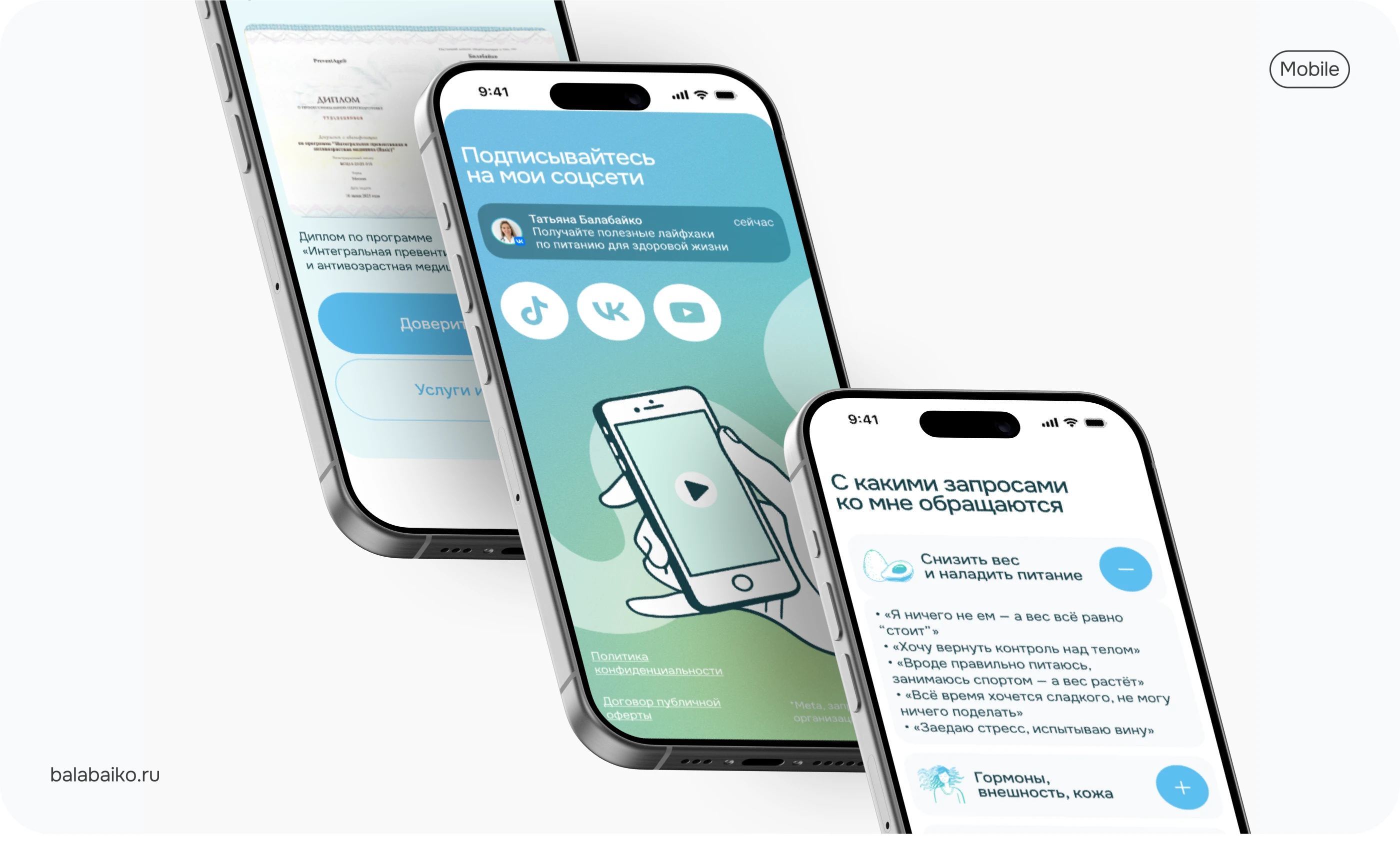Сайт врача и нутрициолога (Landing page) — Изображение №19 — Интерфейсы на Dprofile