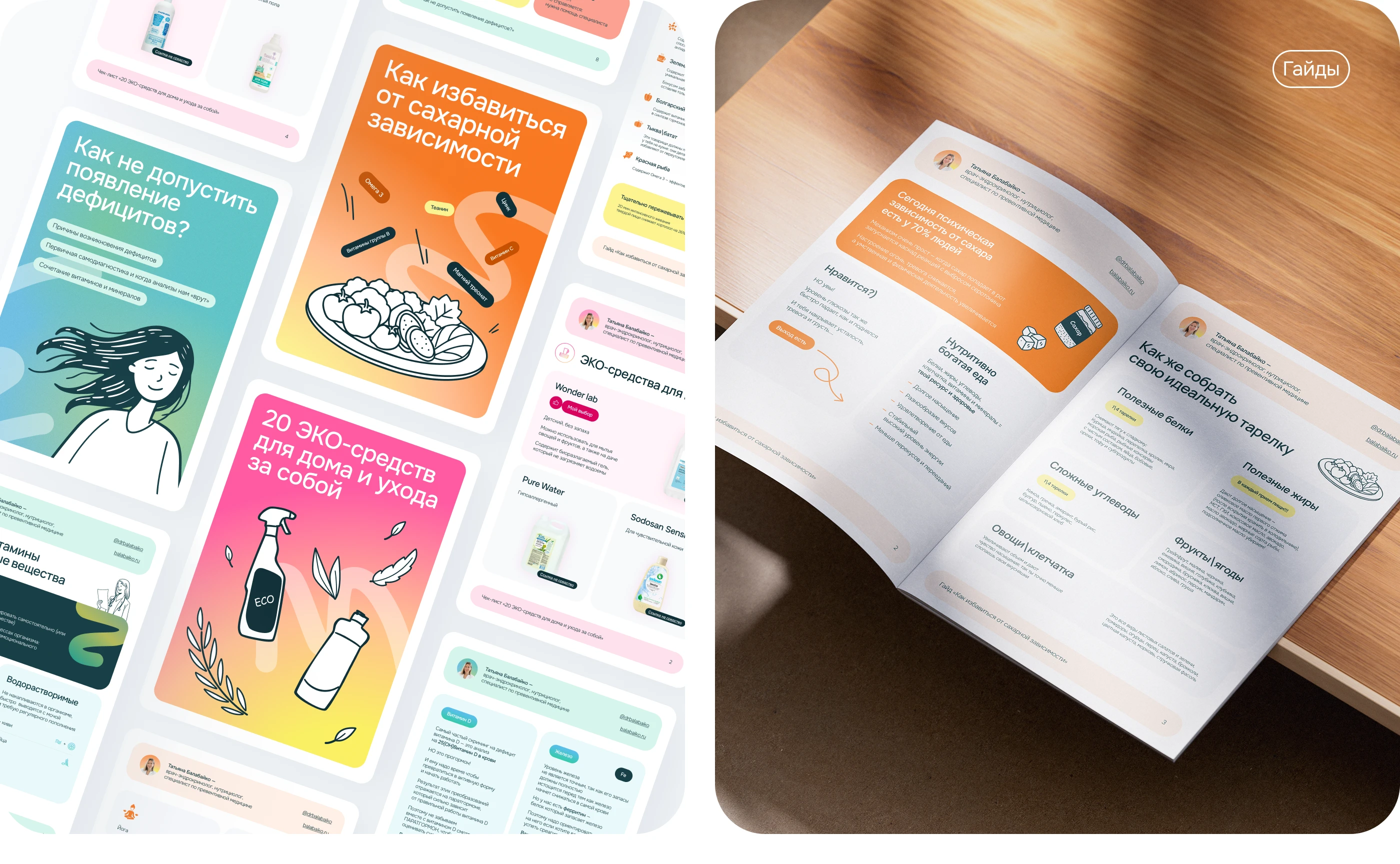 Сайт врача и нутрициолога (Landing page) — Изображение №6 — Интерфейсы на Dprofile