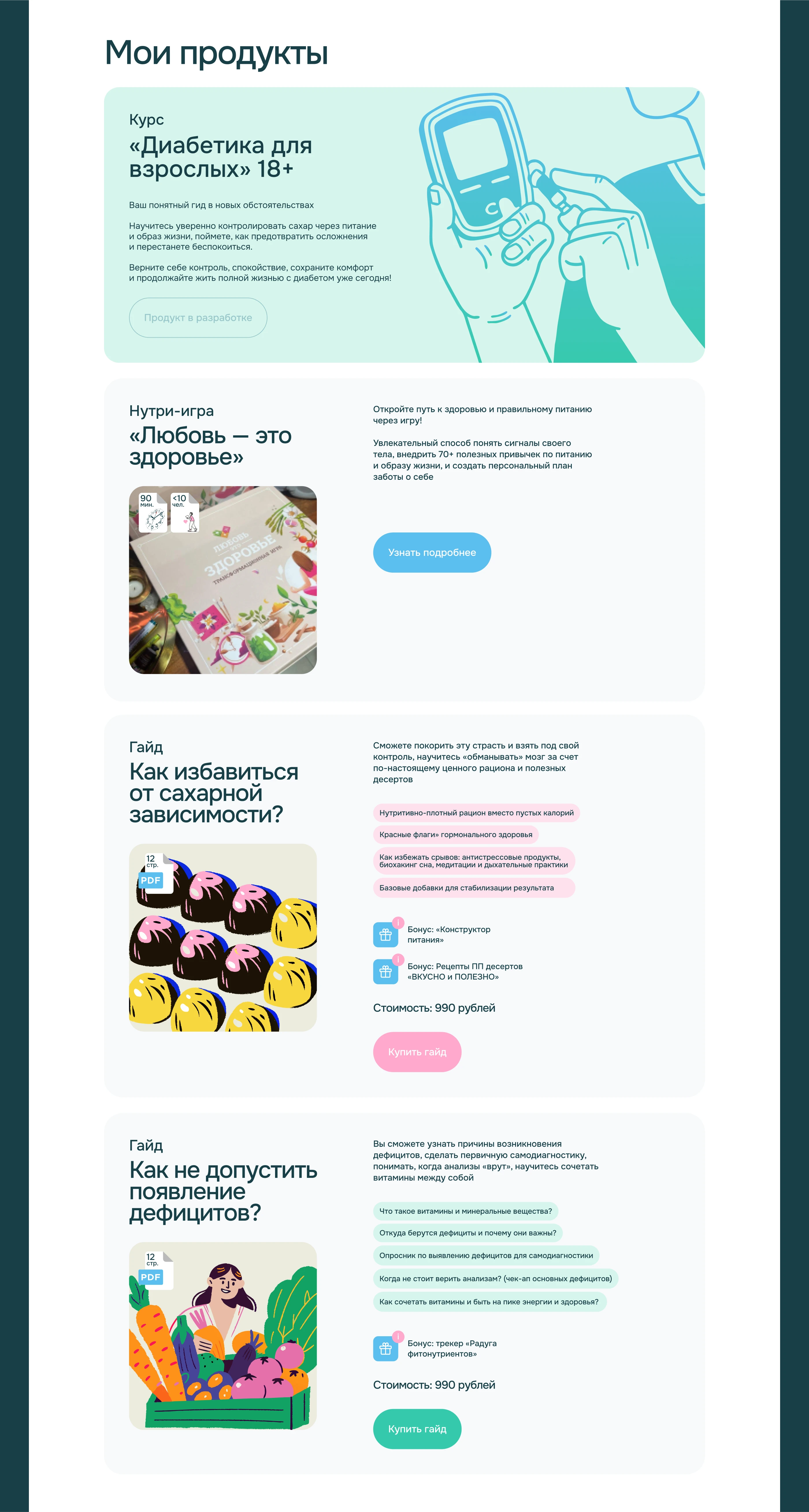 Сайт врача и нутрициолога (Landing page) — Изображение №16 — Интерфейсы на Dprofile