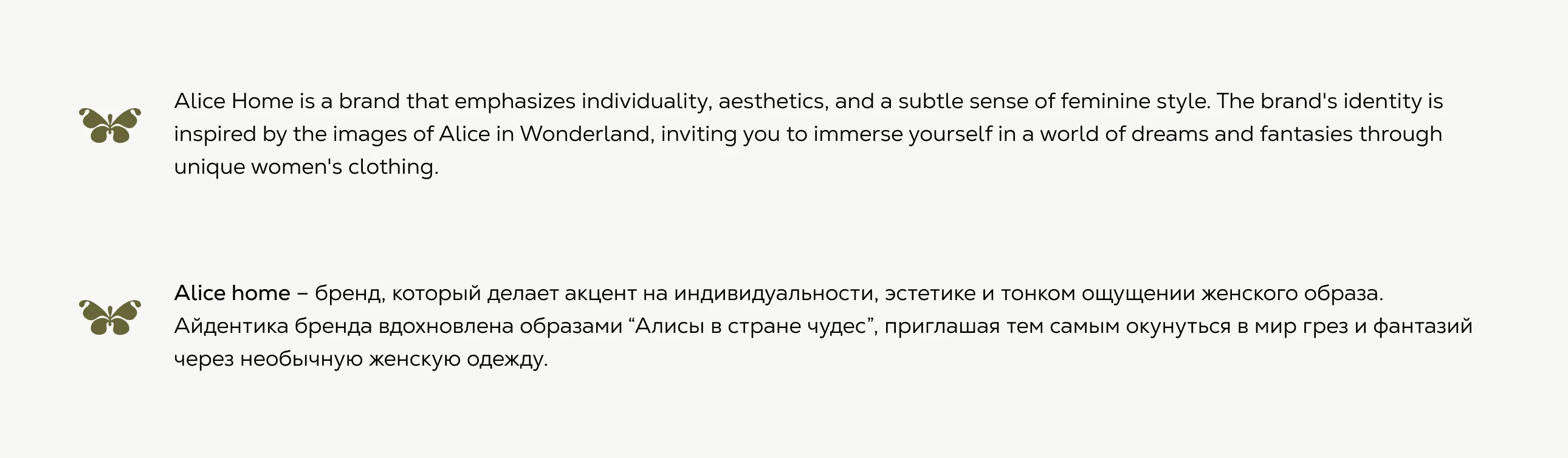 Alice Home: брендинг и интернет-магазин женской одежды — Изображение №2 — Интерфейсы, Брендинг на Dprofile