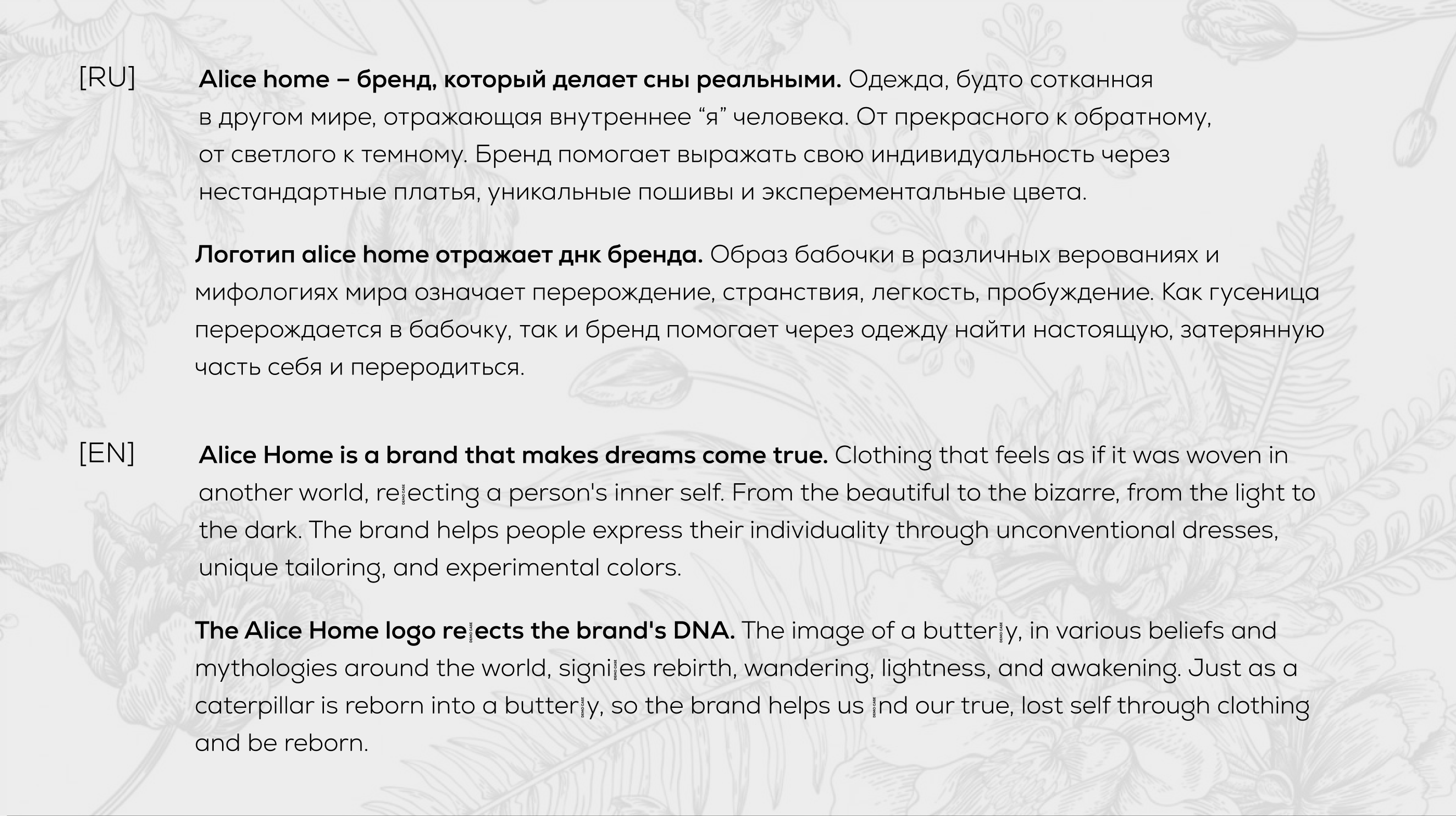Alice home - бренд женской одежды — Изображение №2 — Брендинг на Dprofile