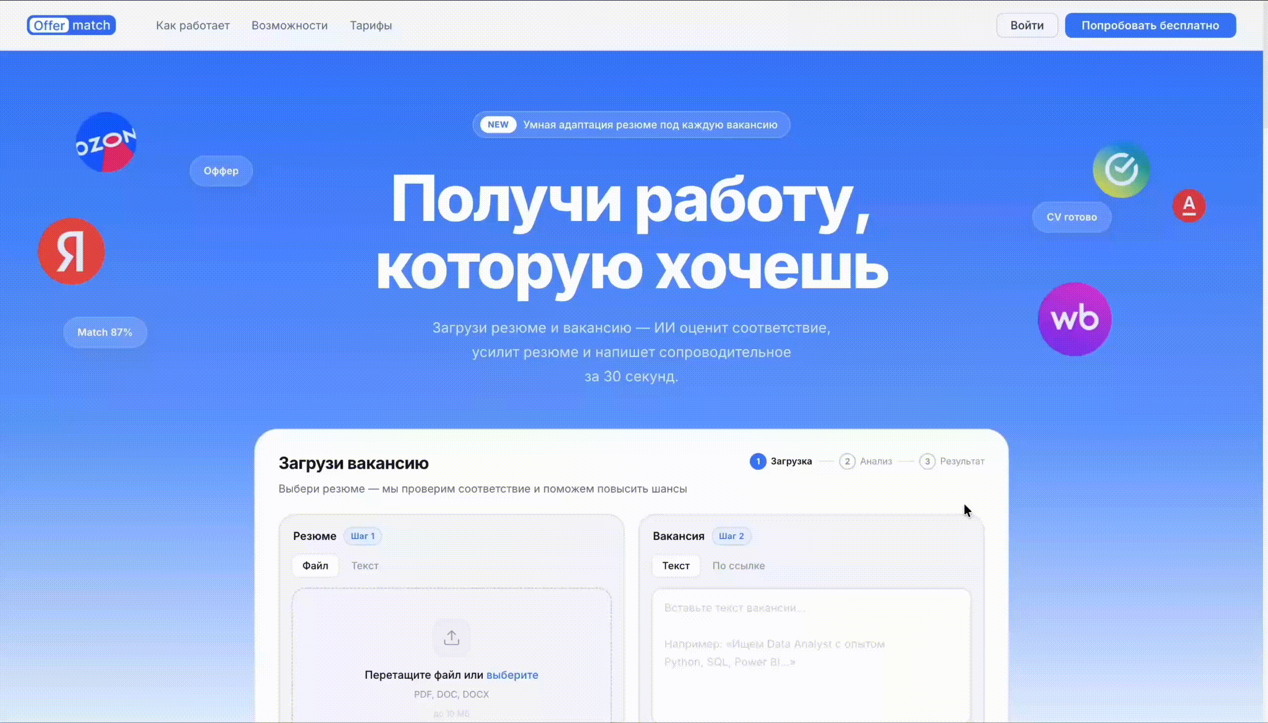 OfferMatch. Match vacancies+Quick resumes — Изображение №10 — Интерфейсы, Брендинг на Dprofile