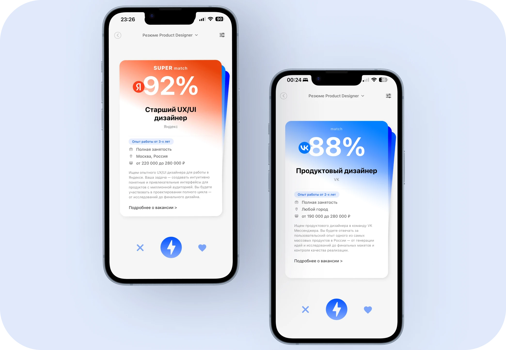 OfferMatch. Match vacancies+Quick resumes — Изображение №16 — Интерфейсы, Брендинг на Dprofile