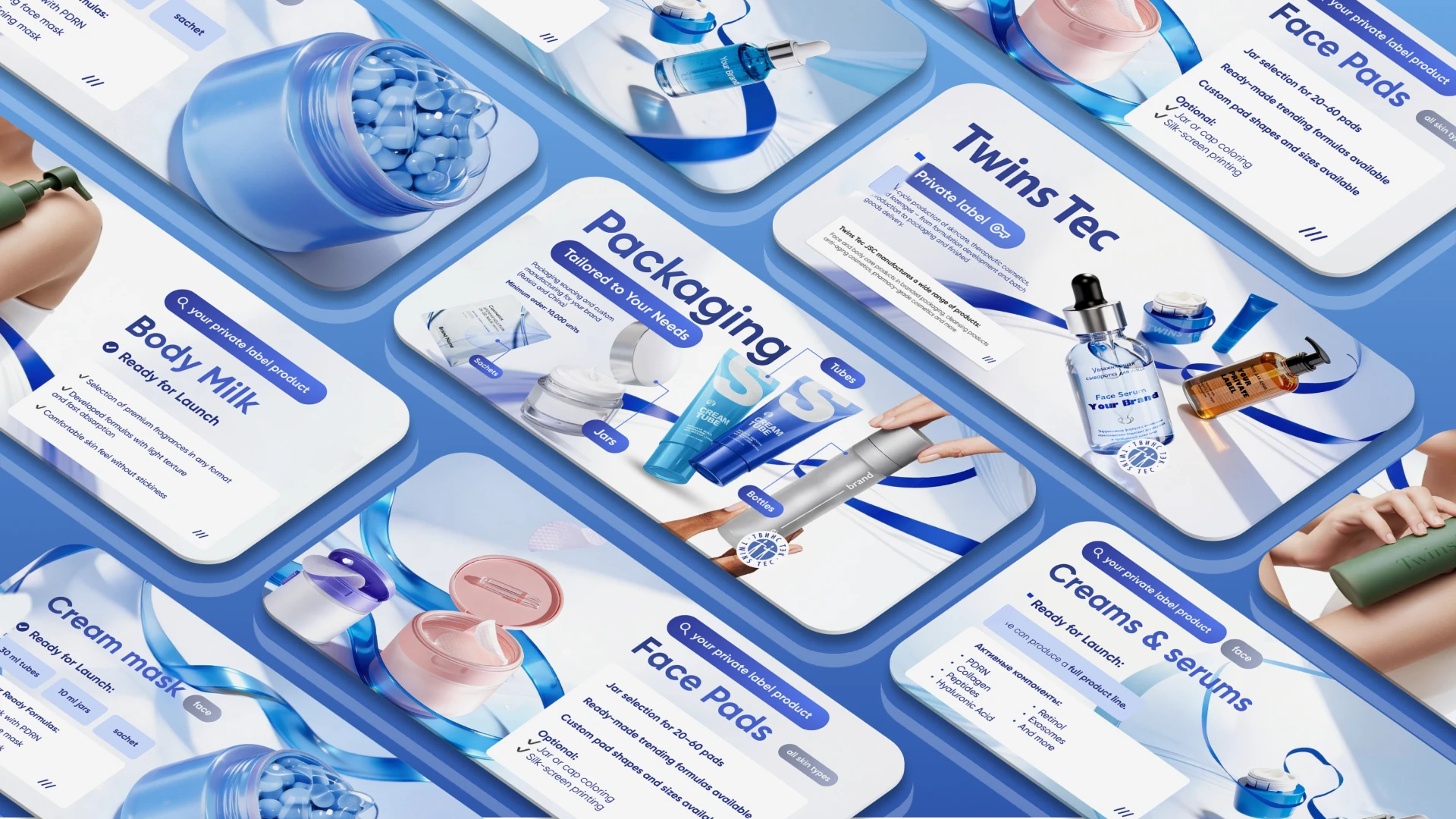 Private Label Beauty Presentation Design — Изображение №1 — Графика, Маркетинг на Dprofile