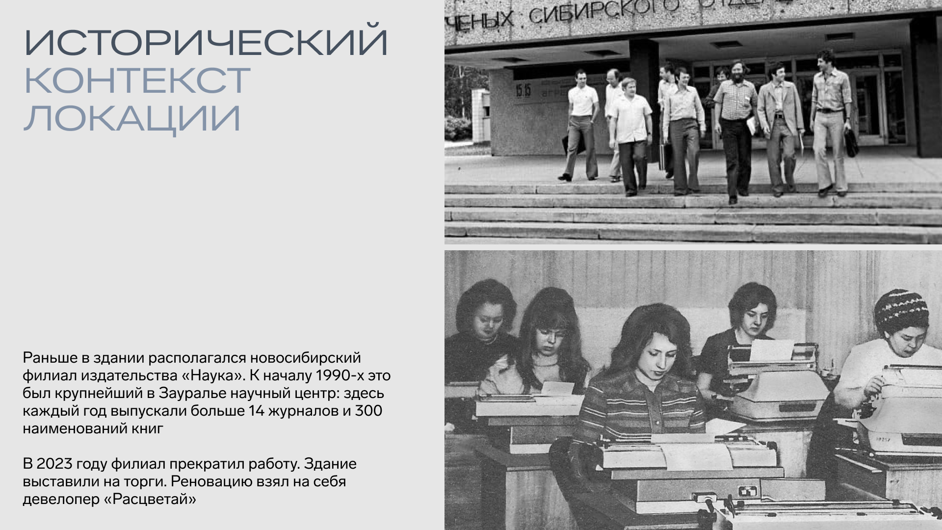Бизнес-пространство ЛОФТ НАУКА — Изображение №2 — Брендинг на Dprofile