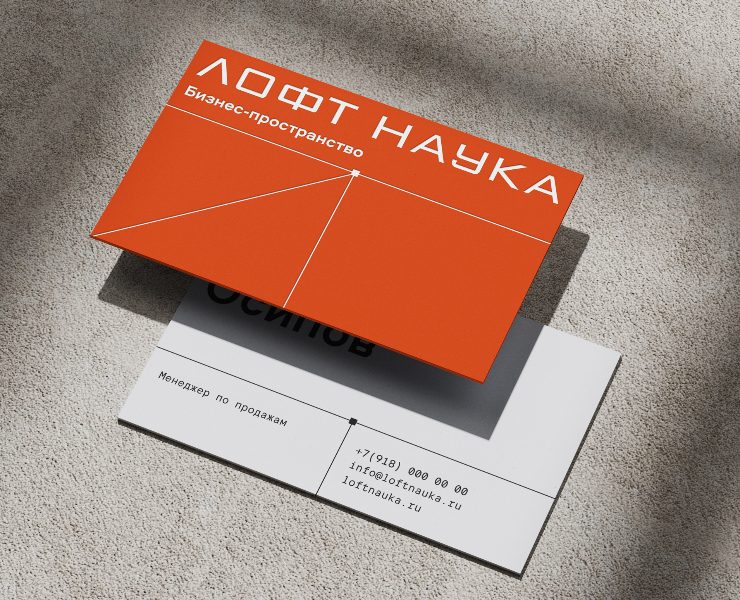 Бизнес-пространство ЛОФТ НАУКА — Брендинг на Dprofile
