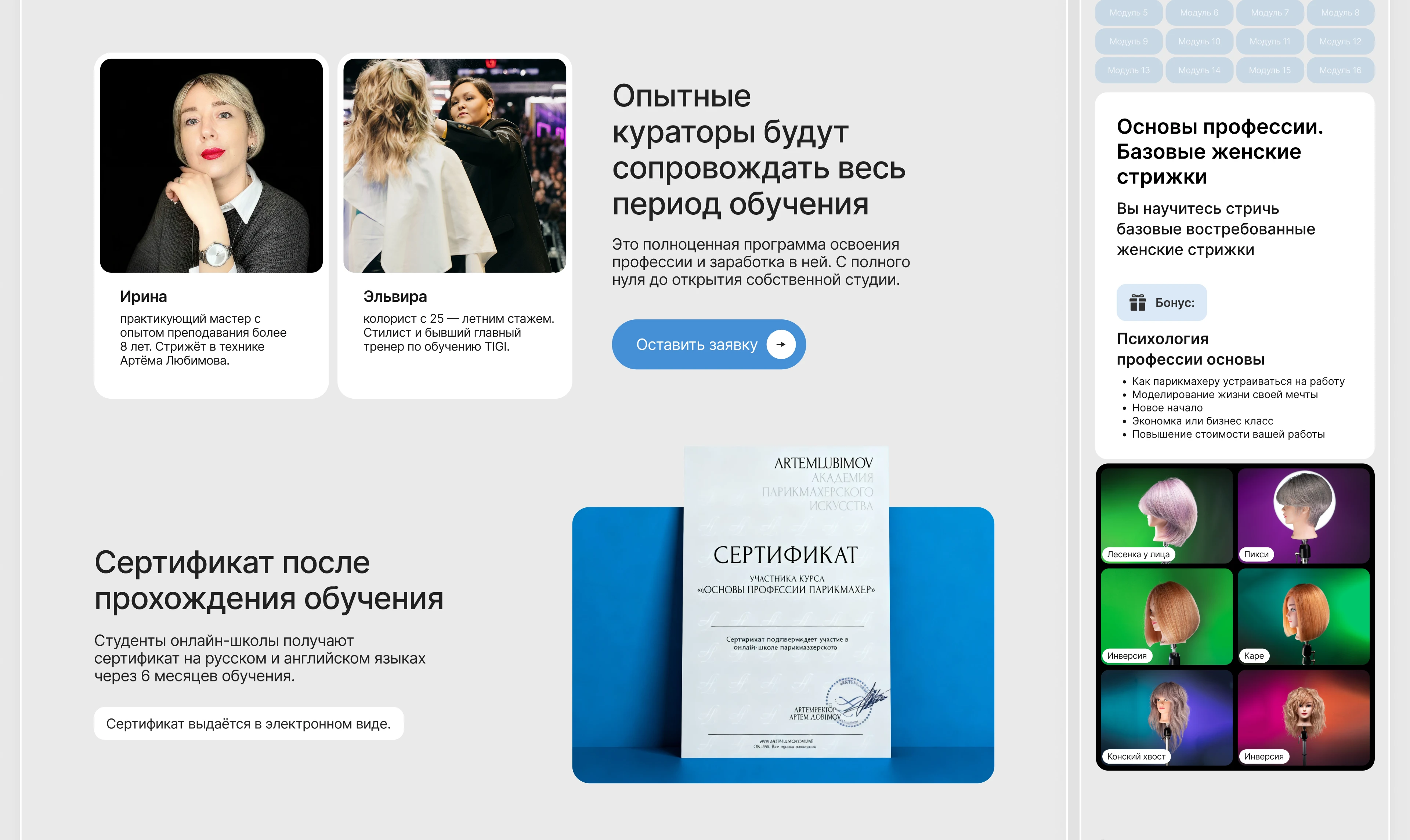 Одностраничный сайт — Изображение №7 — Интерфейсы на Dprofile