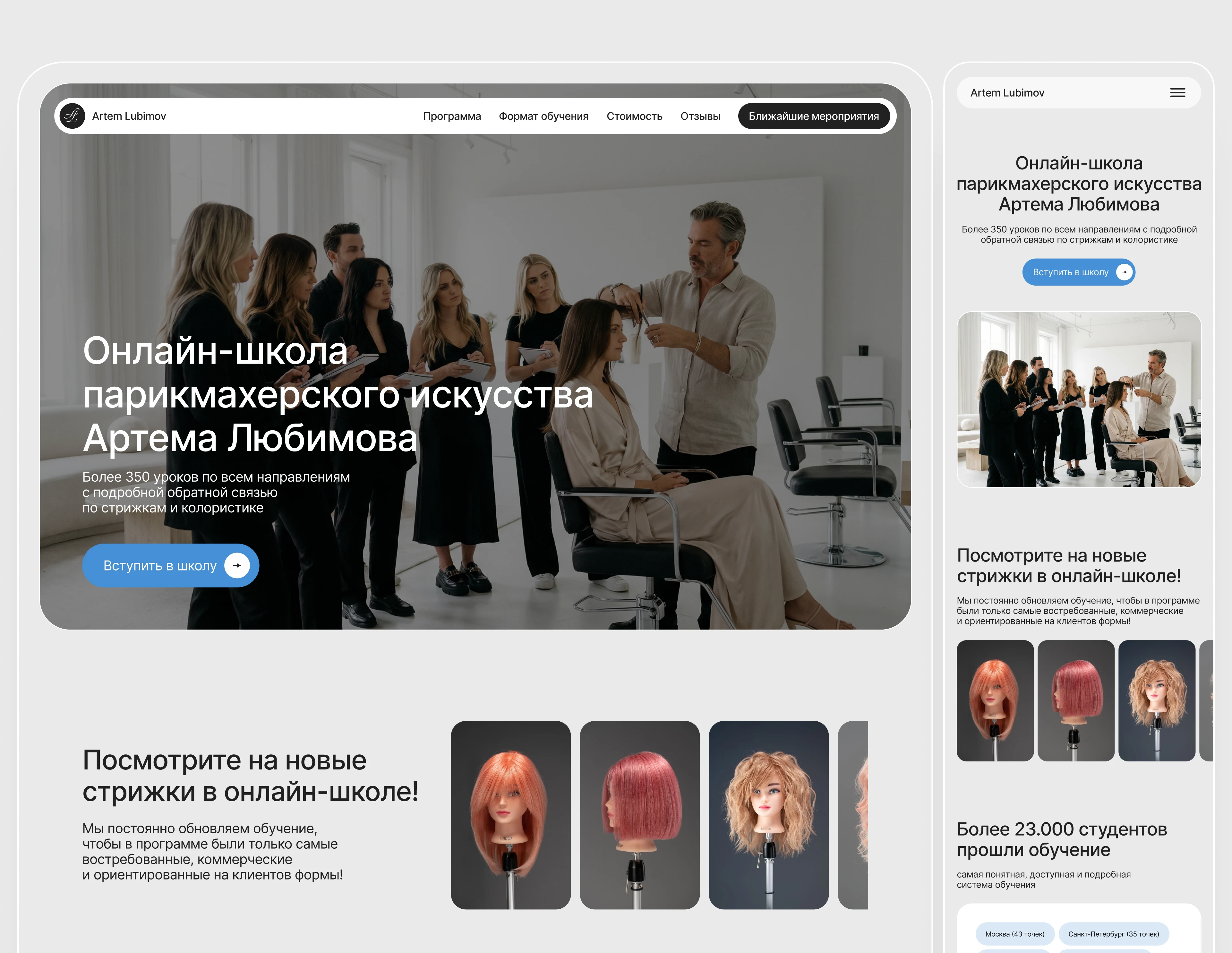 Одностраничный сайт — Изображение №4 — Интерфейсы на Dprofile