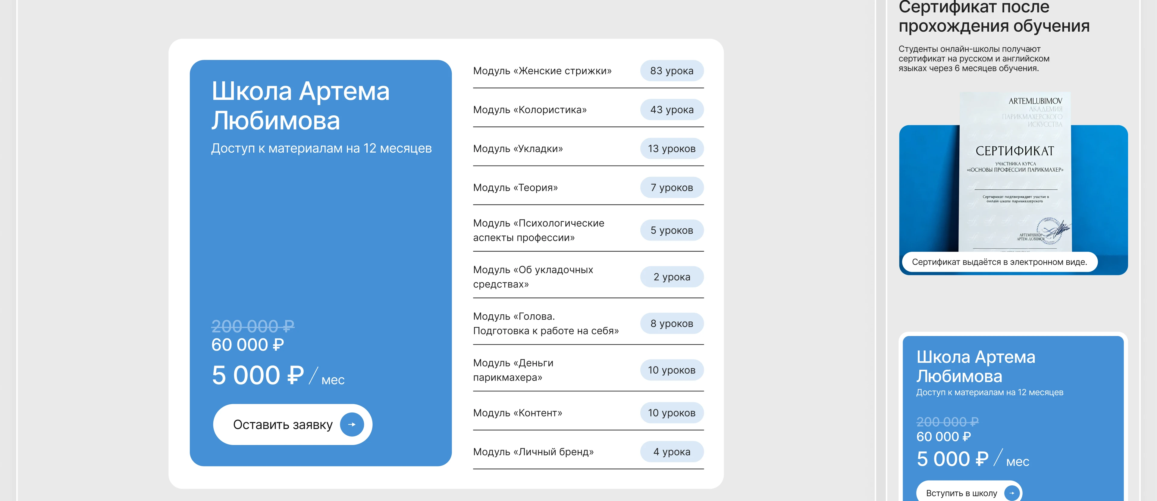 Одностраничный сайт — Изображение №8 — Интерфейсы на Dprofile