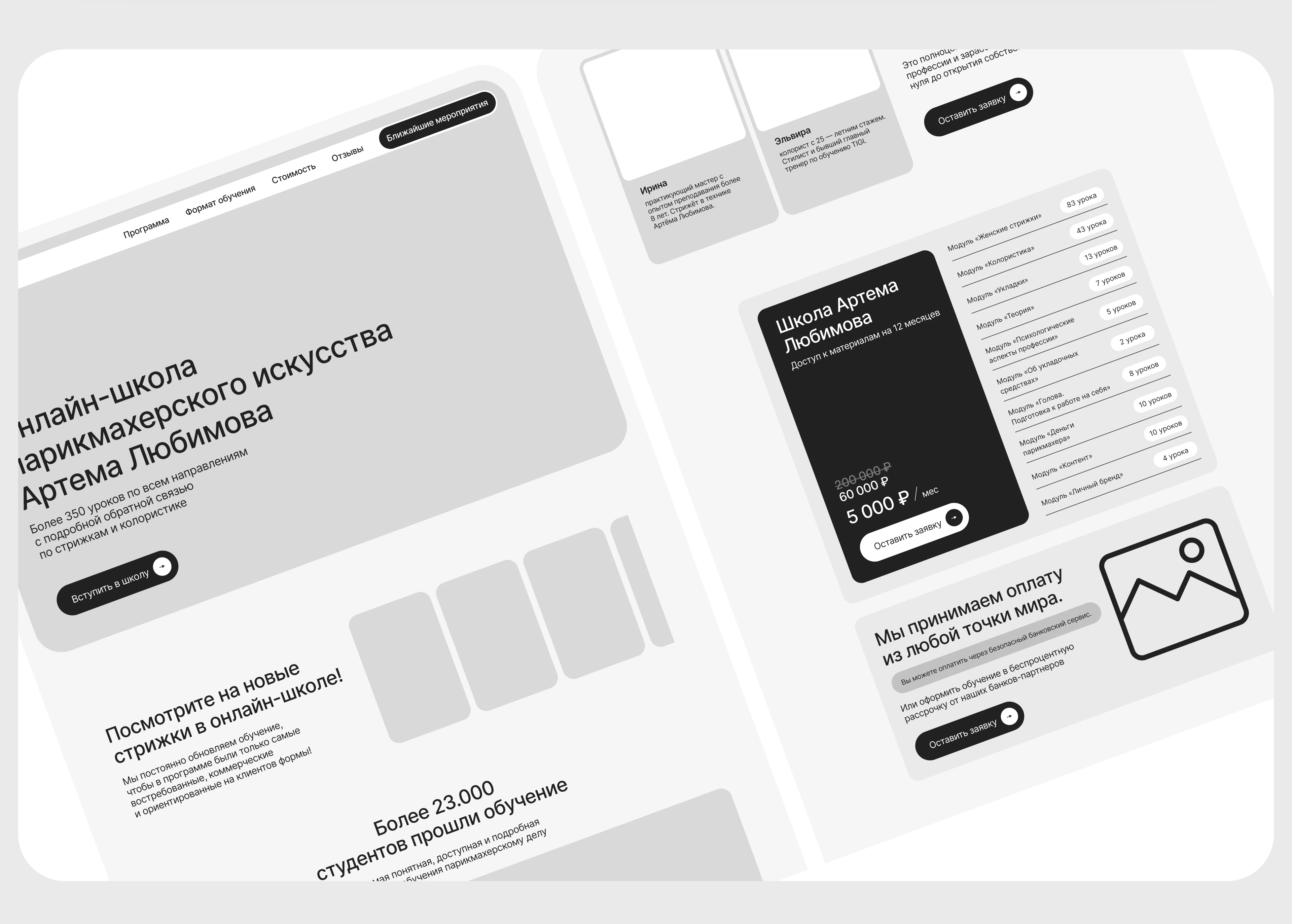 Одностраничный сайт — Изображение №3 — Интерфейсы на Dprofile