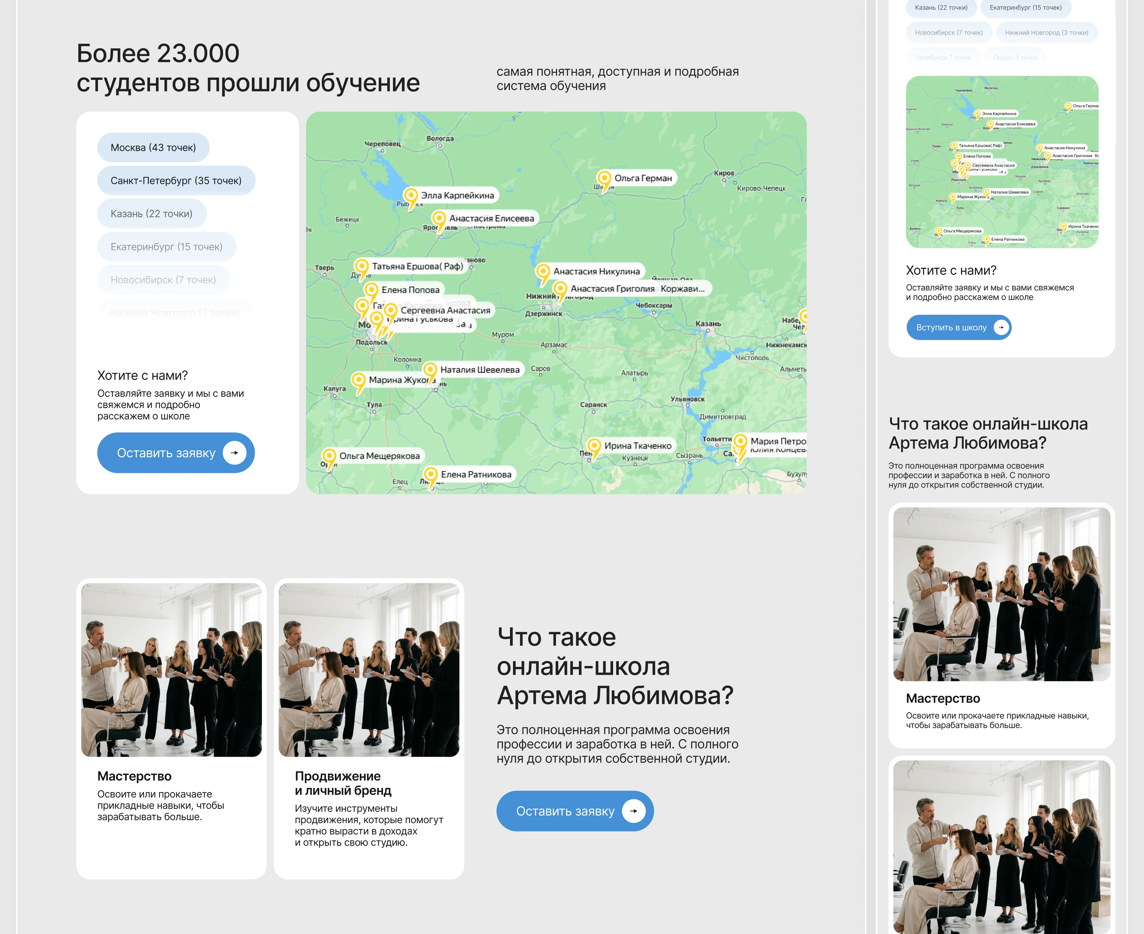 Одностраничный сайт — Изображение №5 — Интерфейсы на Dprofile