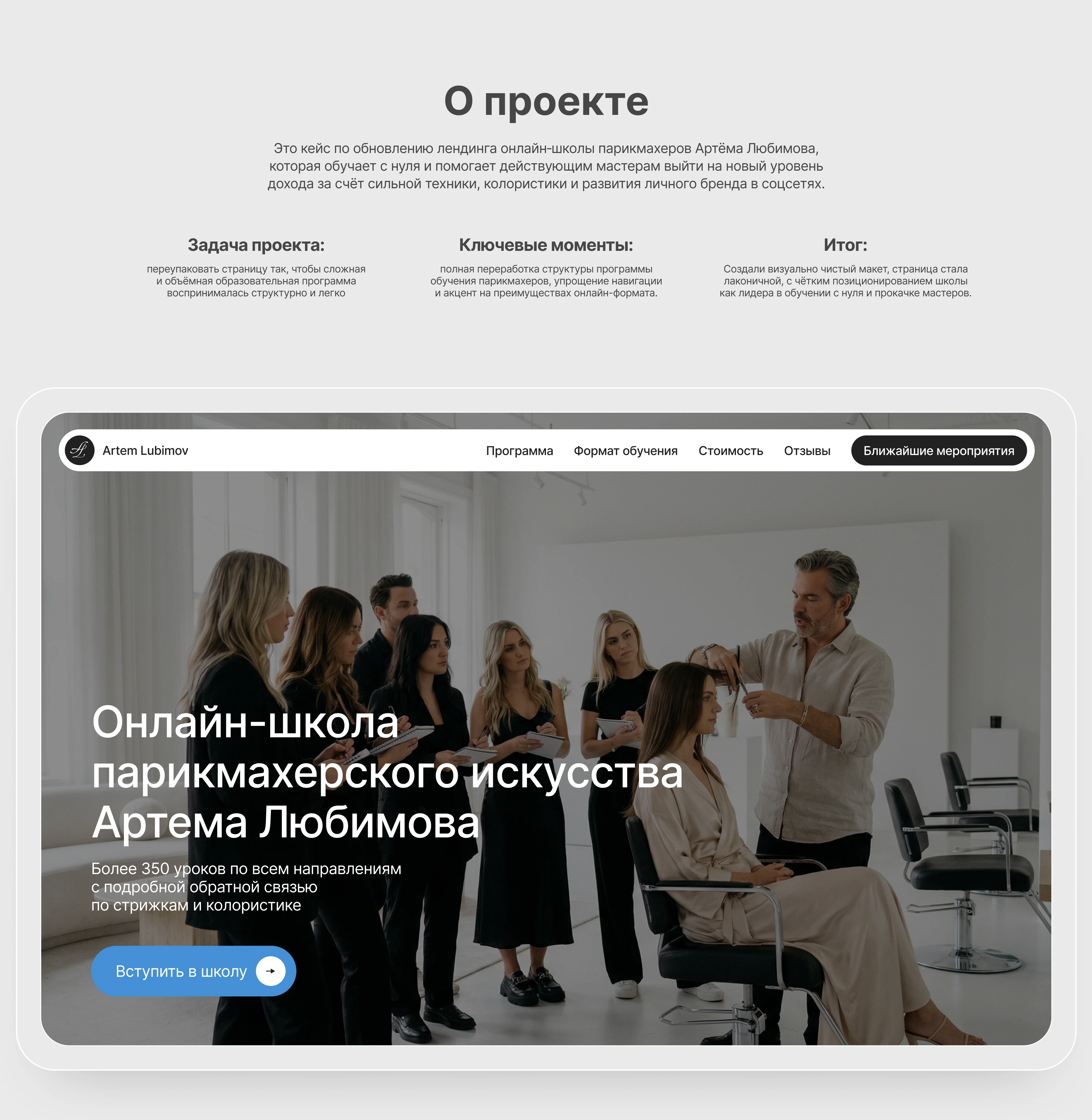 Одностраничный сайт — Изображение №2 — Интерфейсы на Dprofile