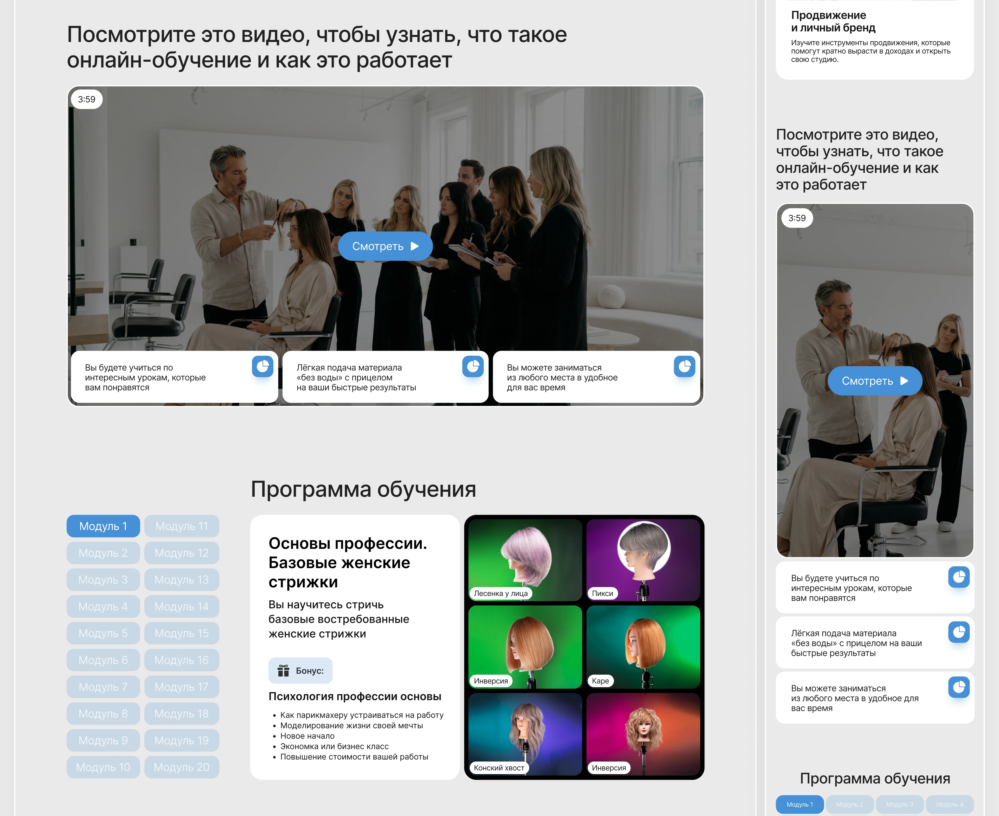Одностраничный сайт — Изображение №6 — Интерфейсы на Dprofile