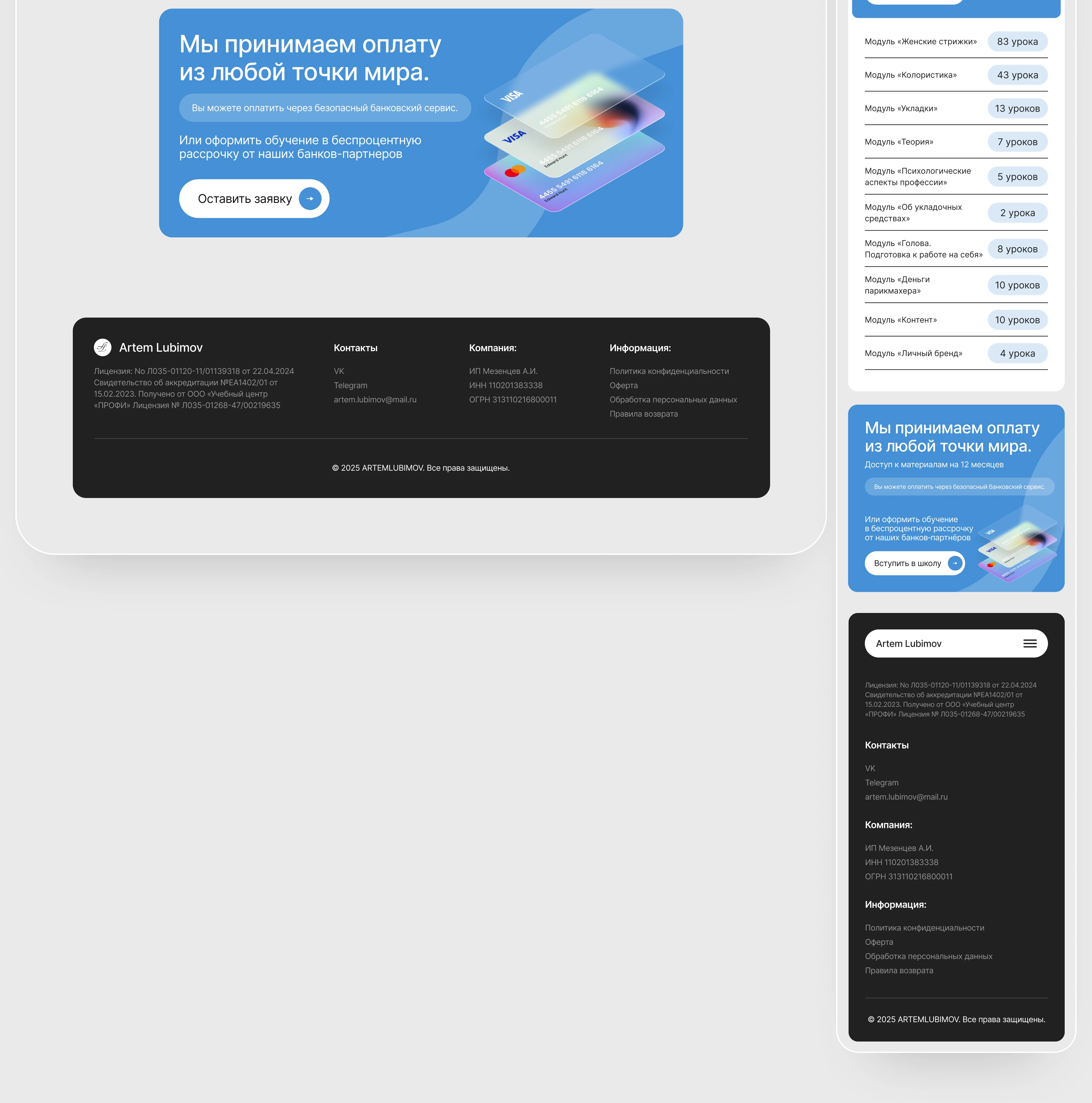 Одностраничный сайт — Изображение №9 — Интерфейсы на Dprofile