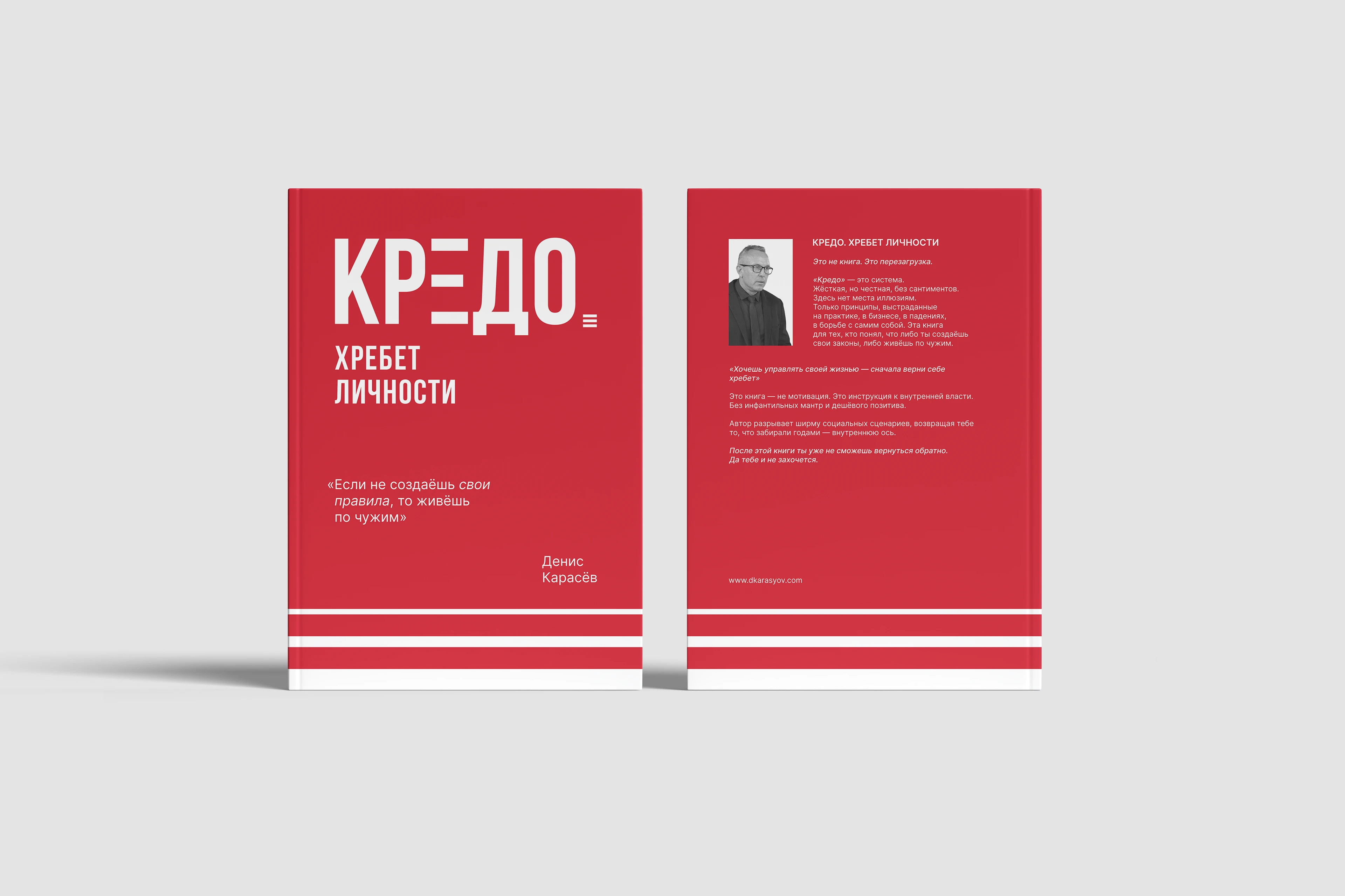 Дизайн и вёрстка книги — Изображение №2 — Брендинг, Графика на Dprofile