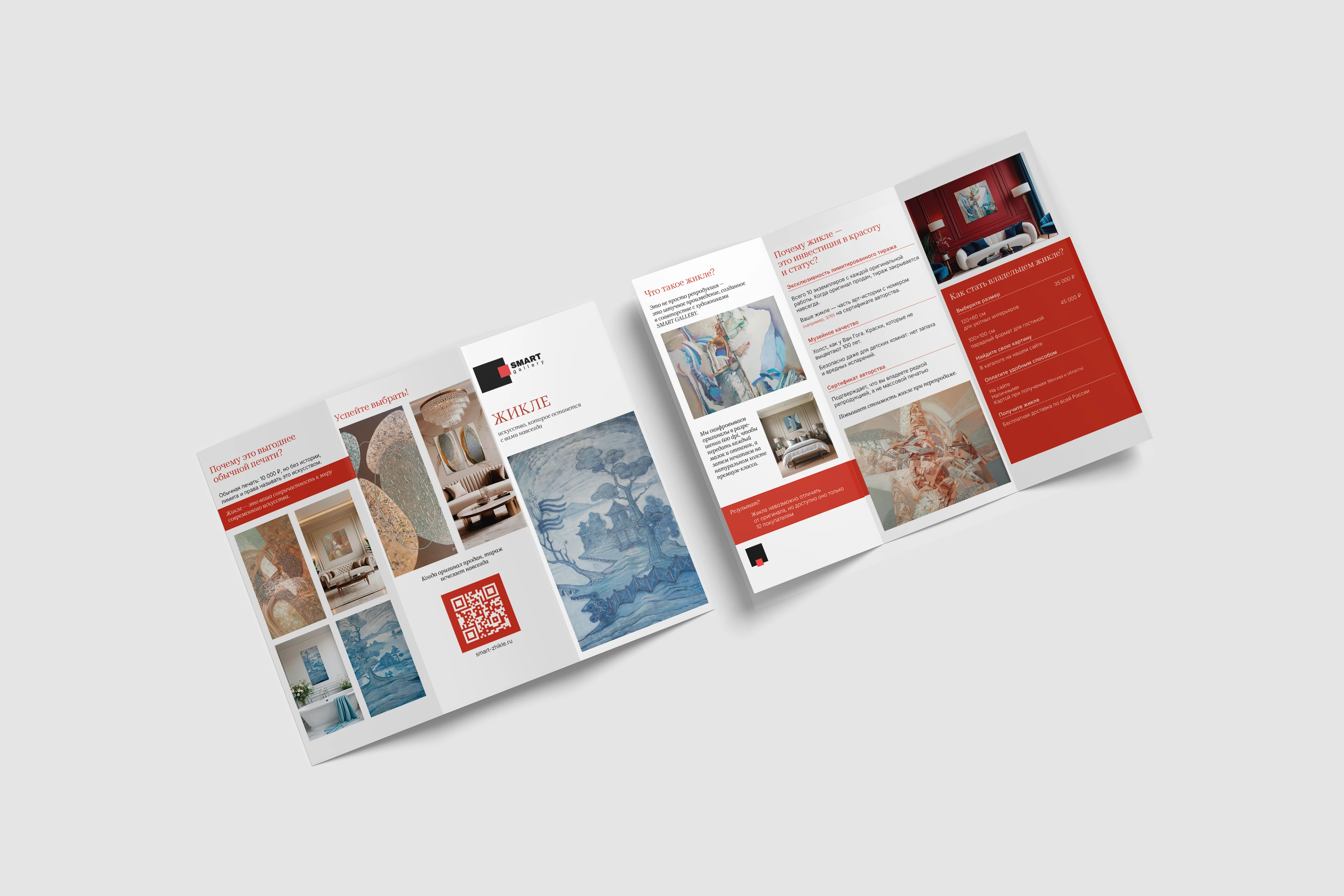 Вёрстка буклета — Изображение №2 — Брендинг, Графика на Dprofile