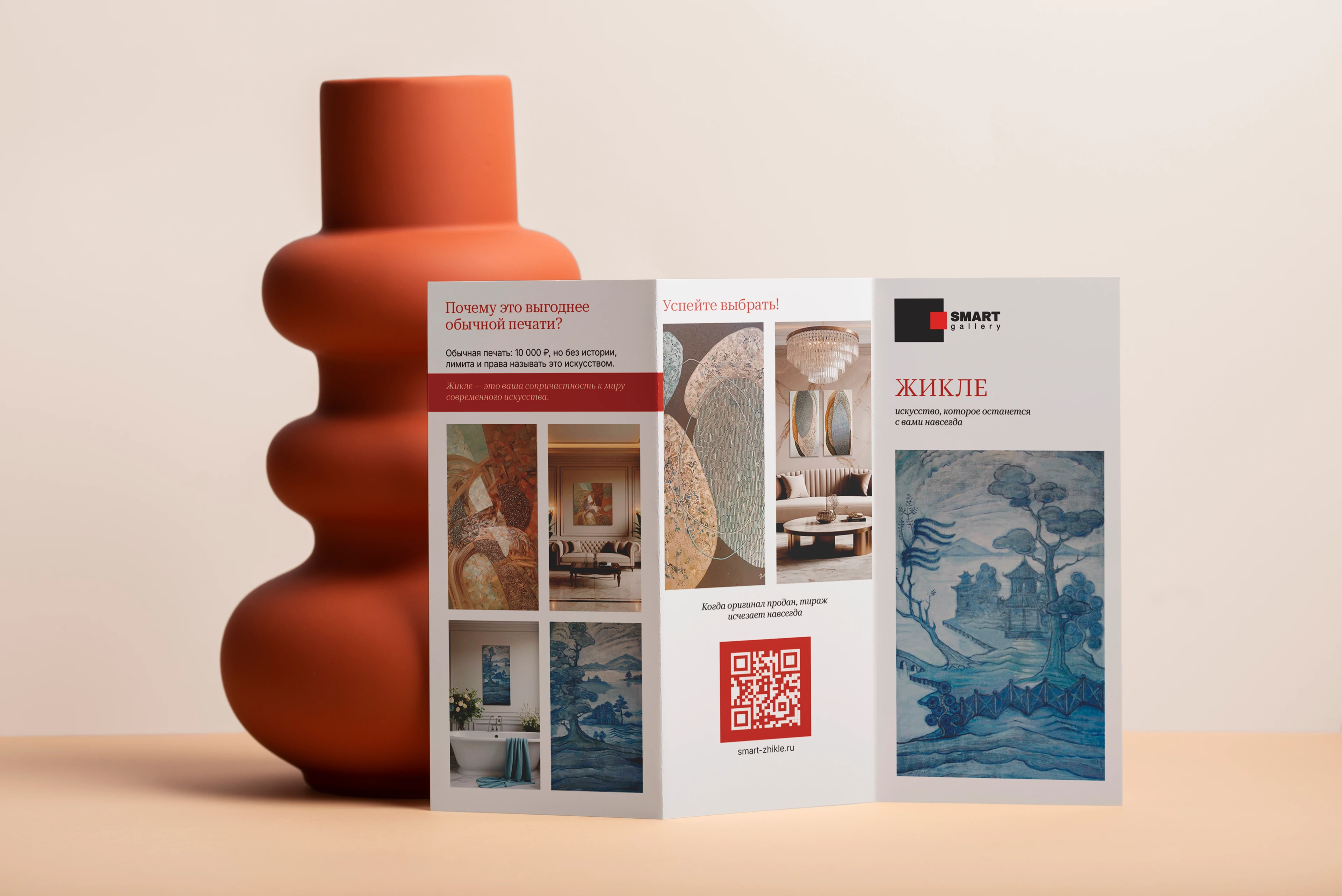 Вёрстка буклета — Изображение №1 — Брендинг, Графика на Dprofile