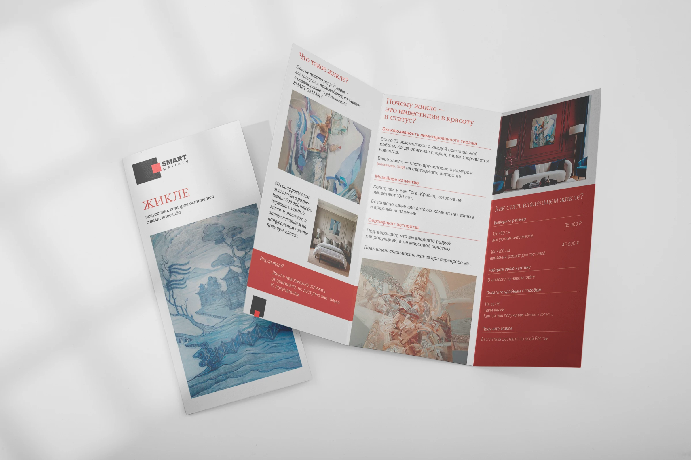 Вёрстка буклета — Изображение №3 — Брендинг, Графика на Dprofile