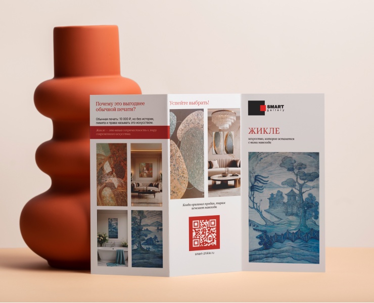 Вёрстка буклета на Dprofile