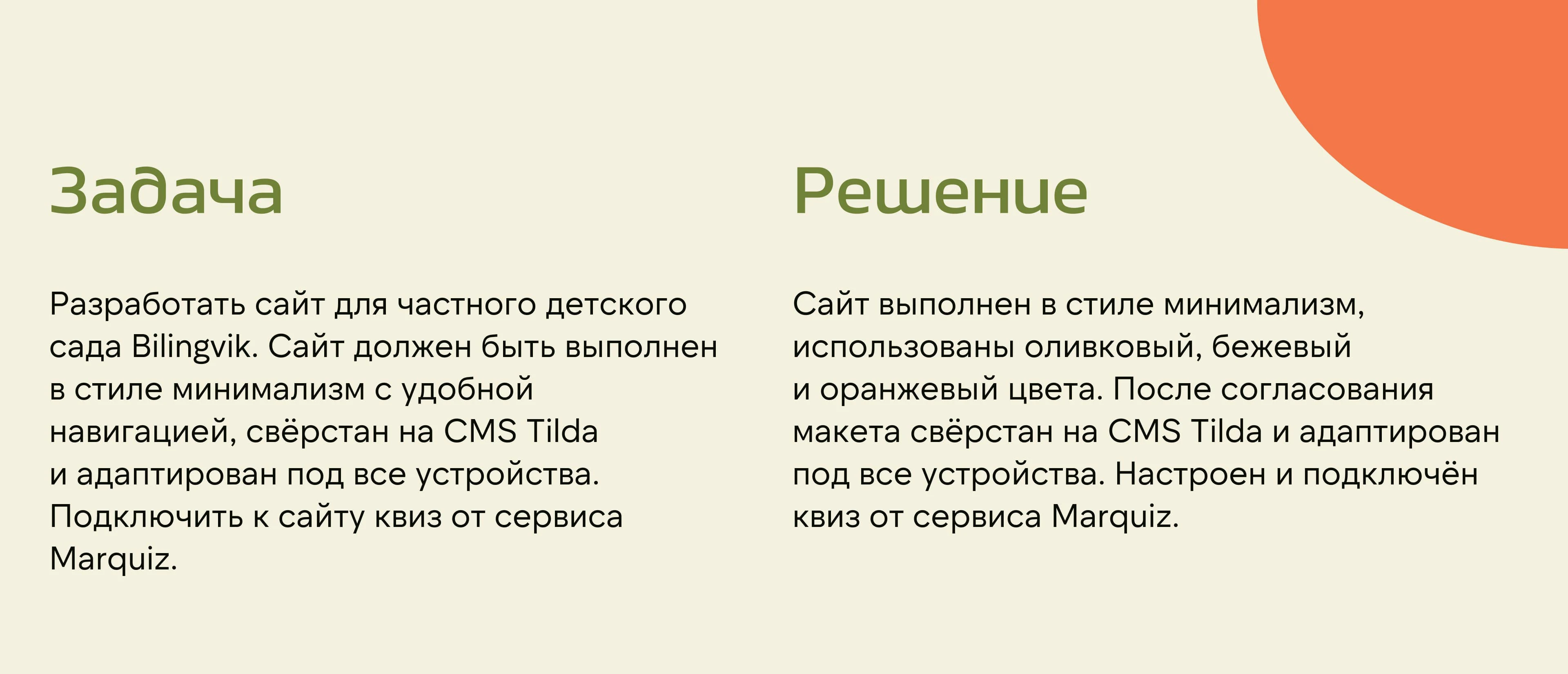 Разработка сайта для частного детского сада — Изображение №2 — Интерфейсы на Dprofile