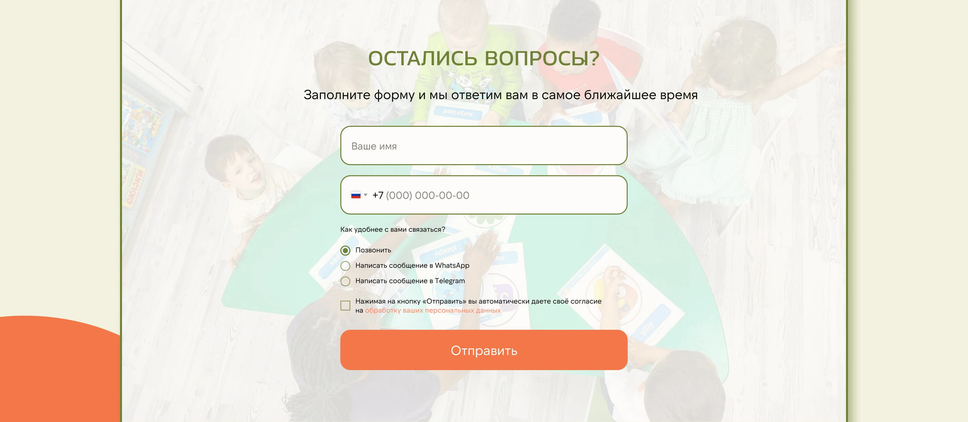 Разработка сайта для частного детского сада — Изображение №15 — Интерфейсы на Dprofile