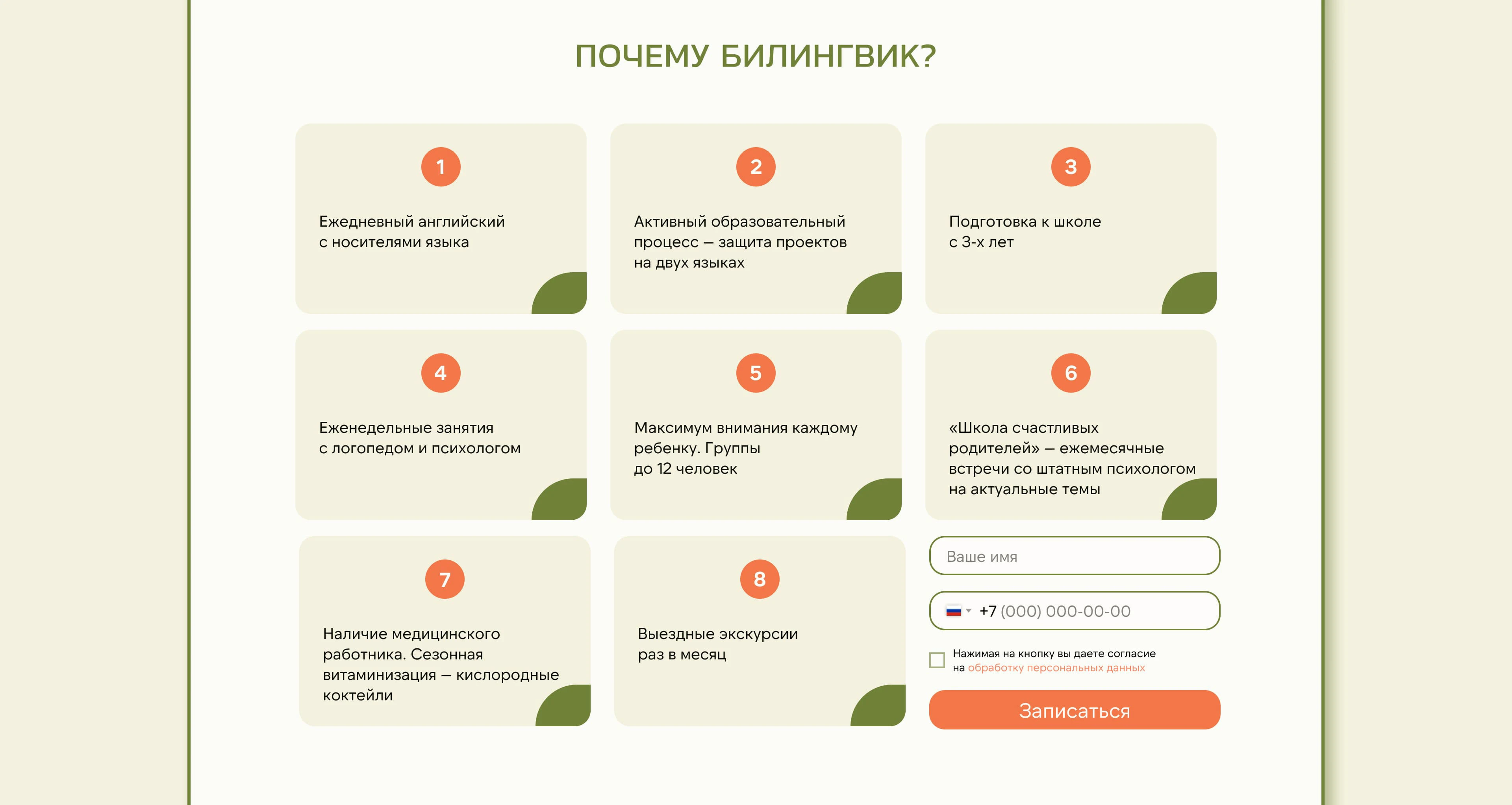 Разработка сайта для частного детского сада — Изображение №7 — Интерфейсы на Dprofile