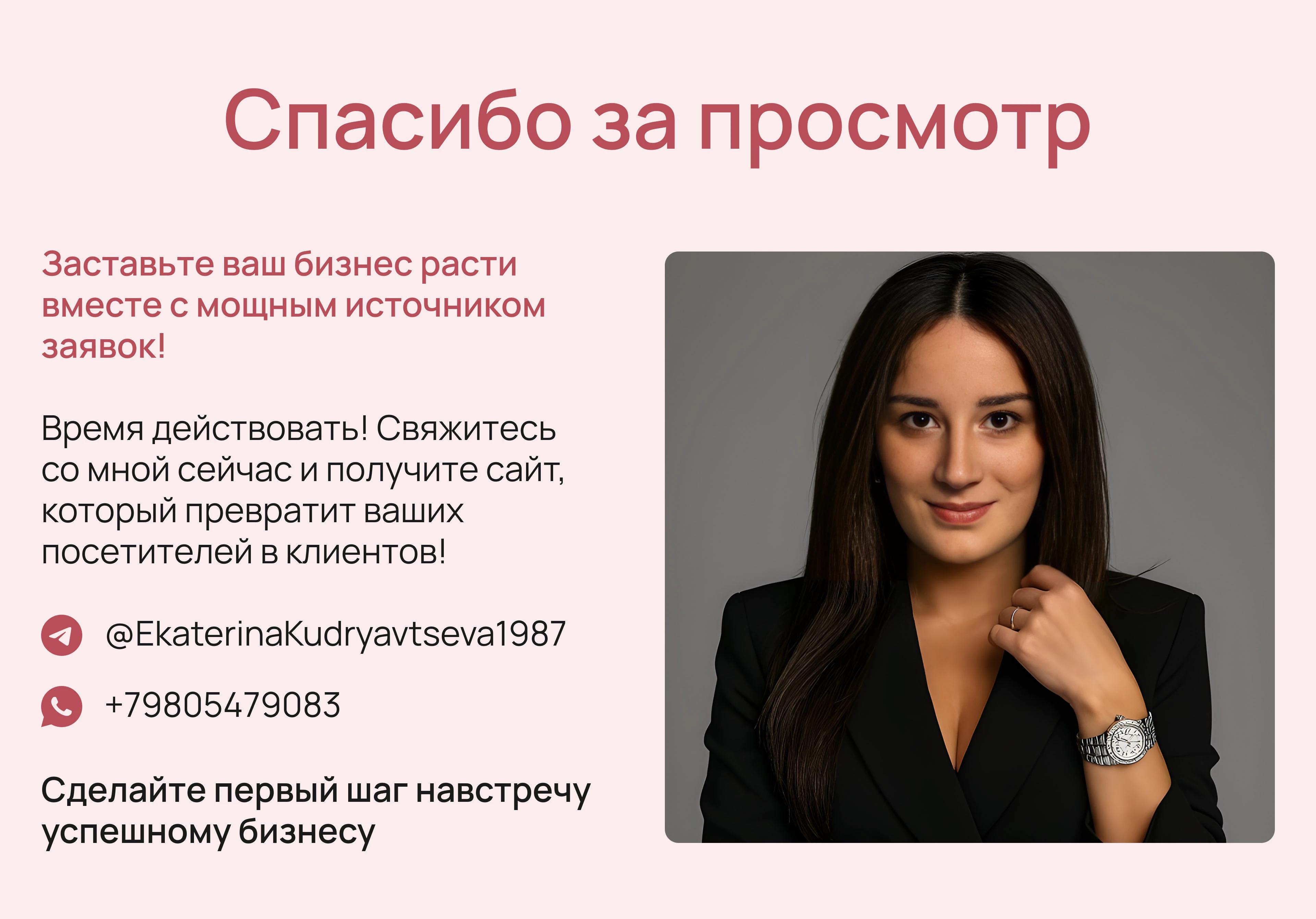 Сайт регистрации на вебинар для школы декора ValentinFlowers — Изображение №13 — Интерфейсы на Dprofile