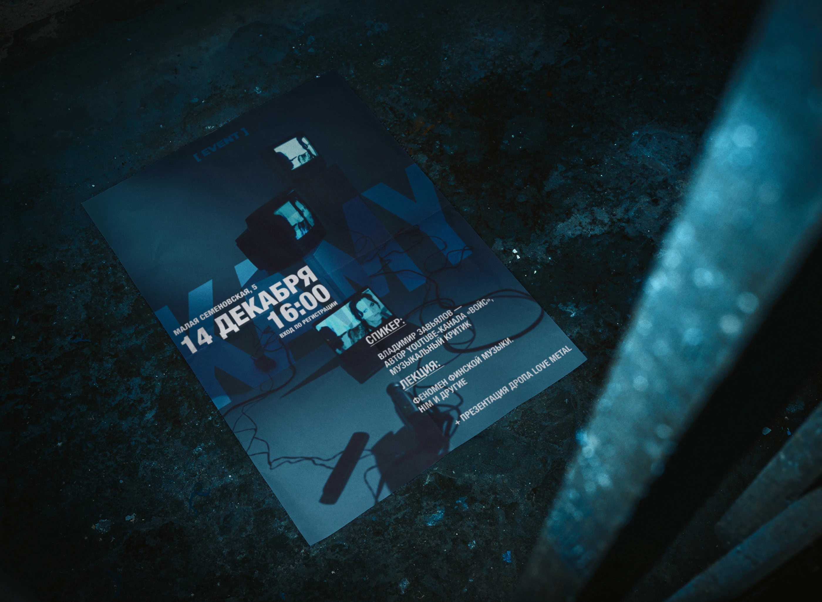 Love Metal — Merch Design for KAMY — Изображение №18 — Брендинг, Графика на Dprofile