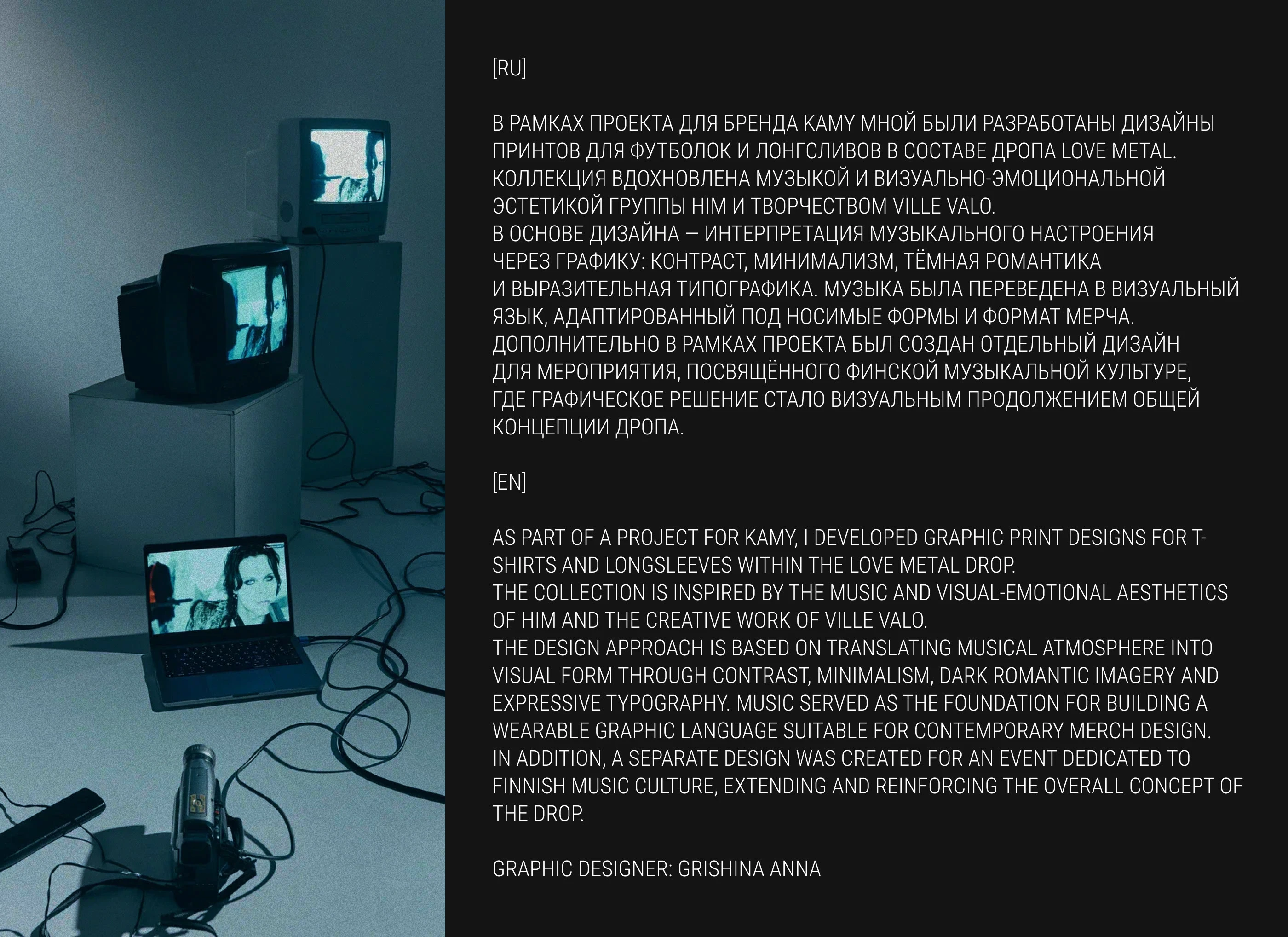 Love Metal — Merch Design for KAMY — Изображение №2 — Брендинг, Графика на Dprofile