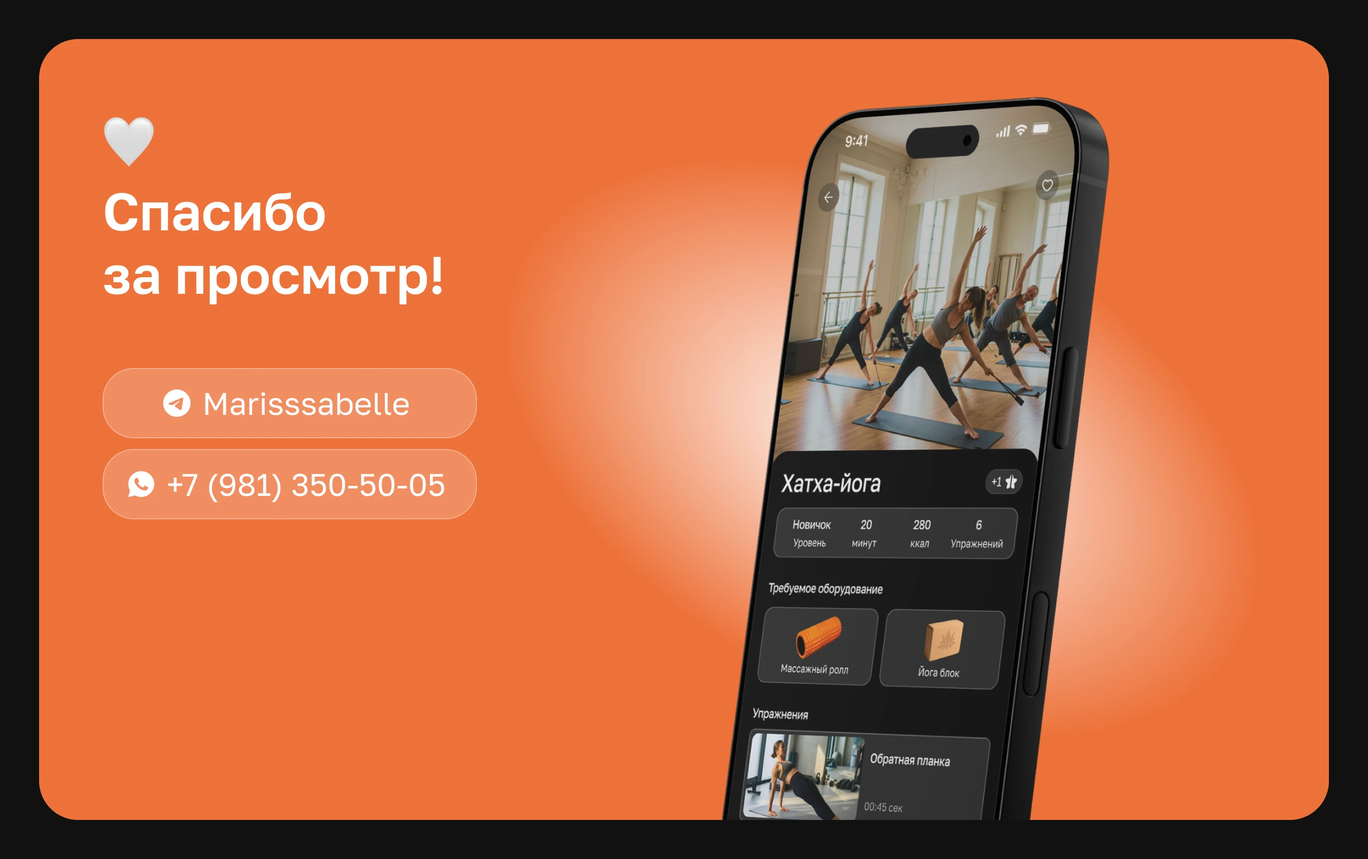 Мобильное приложение | Фитнес и здоровье — Изображение №9 — Интерфейсы на Dprofile