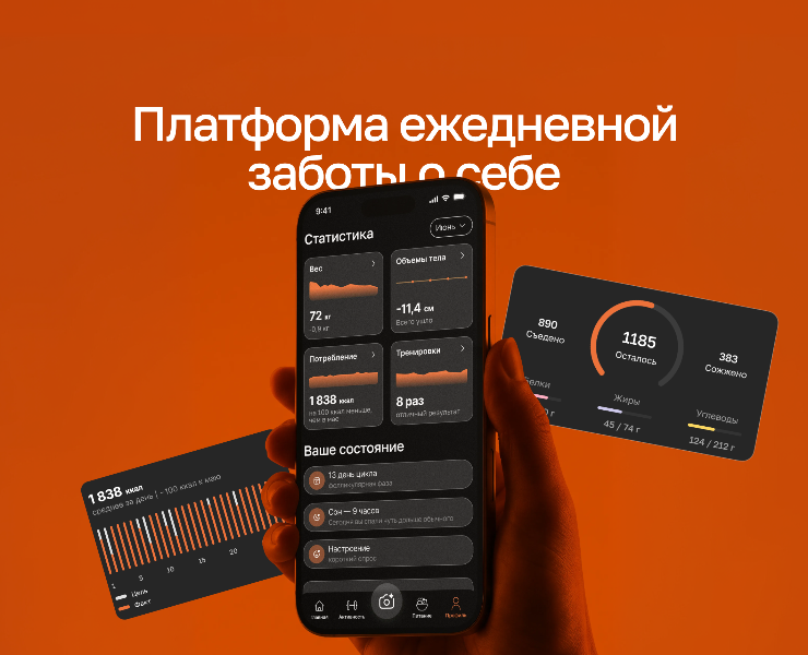 Мобильное приложение | Фитнес и здоровье — Интерфейсы на Dprofile