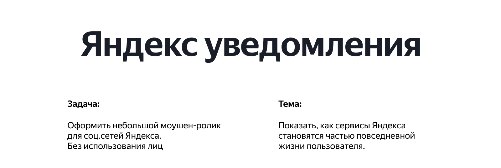 Яндекс уведомления — Изображение №1 — Анимация на Dprofile