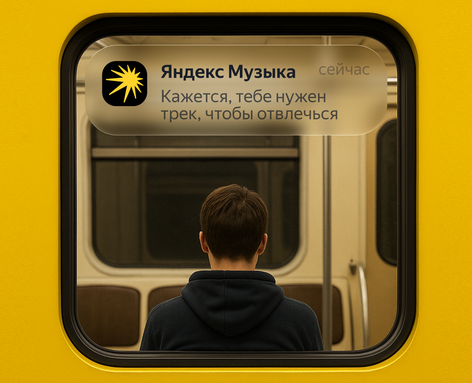 Яндекс уведомления — Анимация на Dprofile