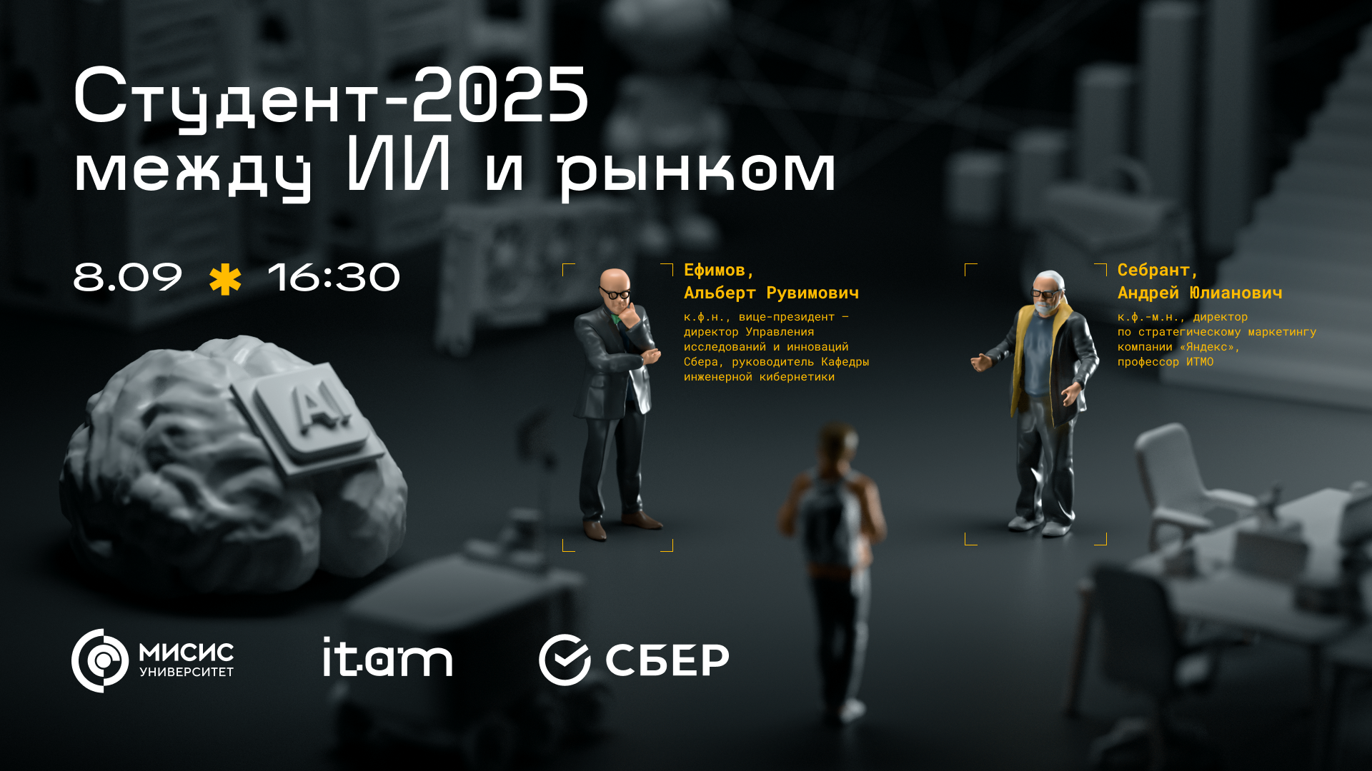 Фестиваль ИКН 2025 | Айдентика IT-фестиваля Университета МИ… — Изображение №10 — Брендинг, 3D на Dprofile
