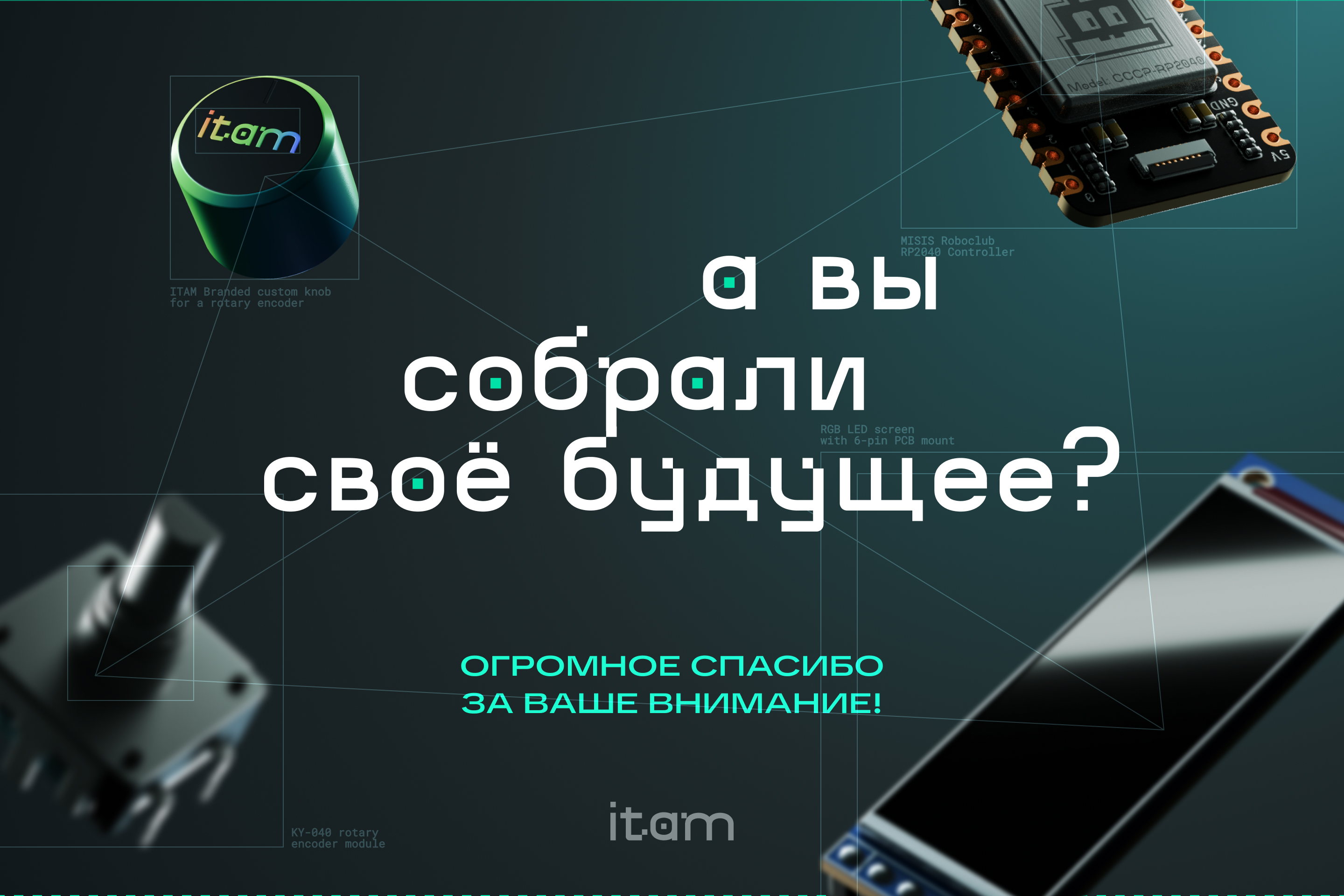Фестиваль ИКН 2025 | Айдентика IT-фестиваля Университета МИ… — Изображение №16 — Брендинг, 3D на Dprofile
