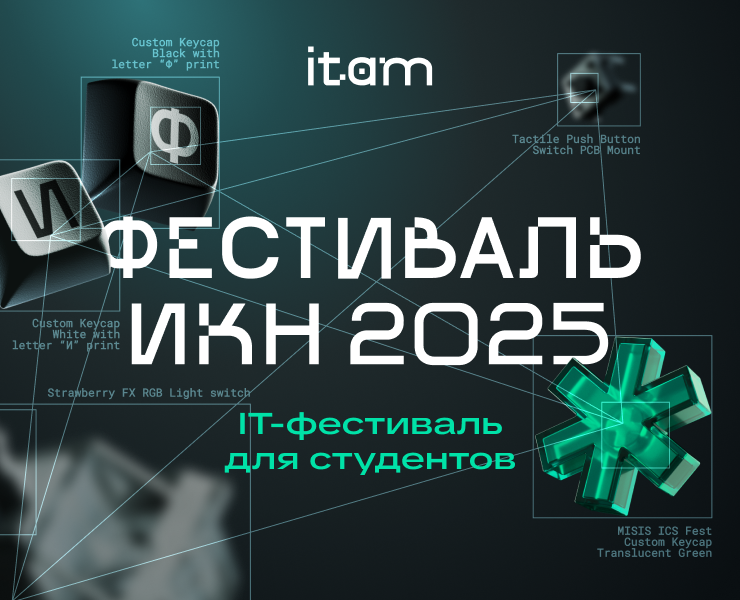 Фестиваль ИКН 2025 | Айдентика IT-фестиваля Университета МИ… на Dprofile