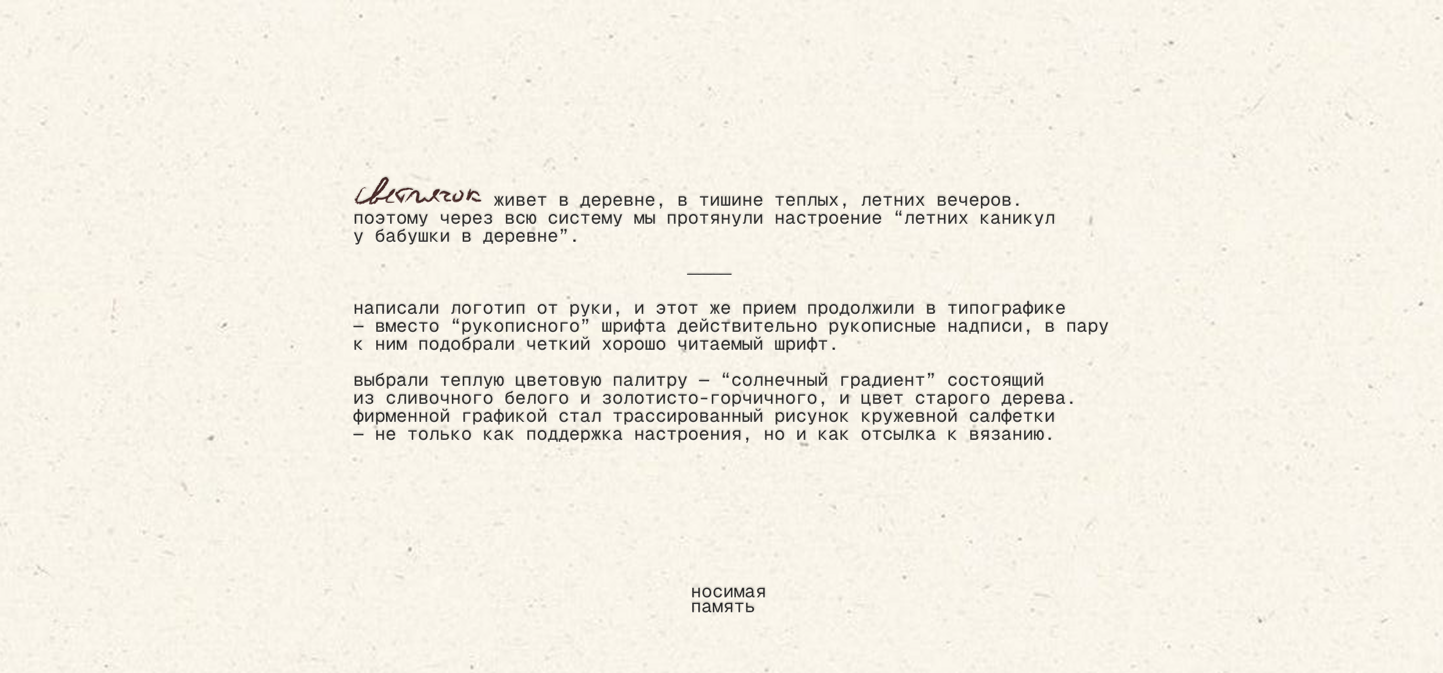 Айдентика для бренда брелоков ручной работы | Фирменный стиль — Изображение №11 — Брендинг, Графика на Dprofile